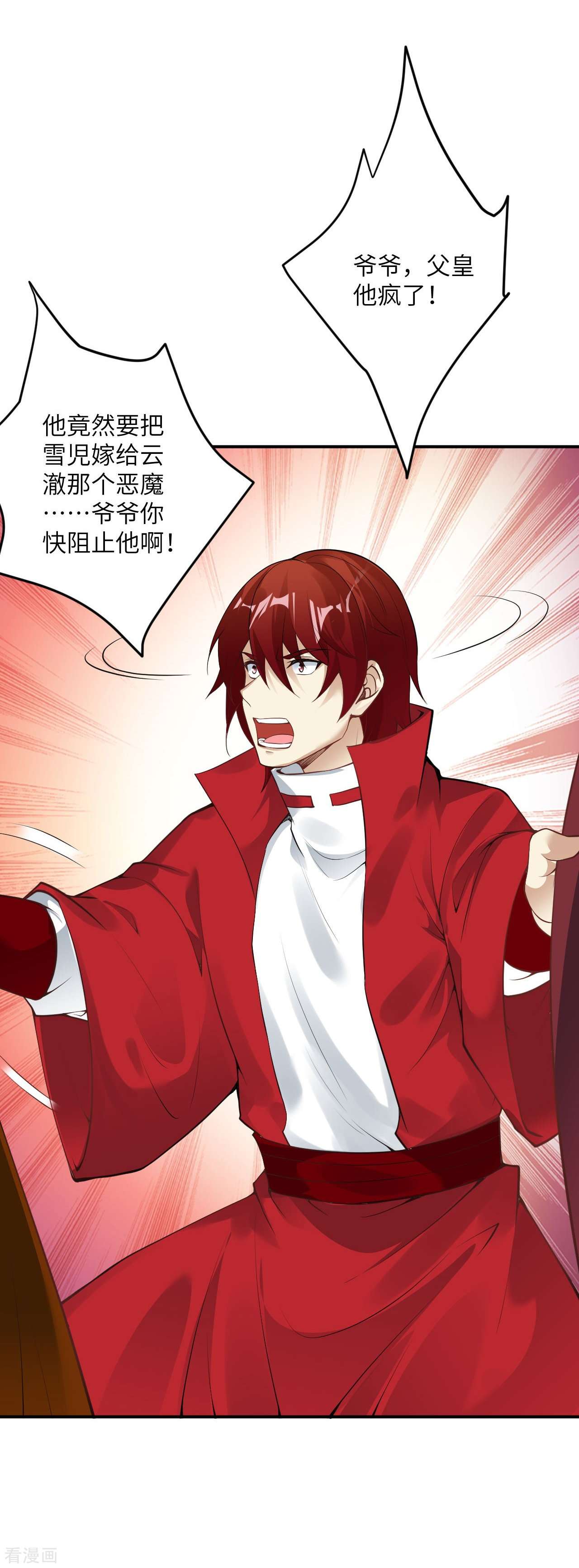 逆天邪神419话