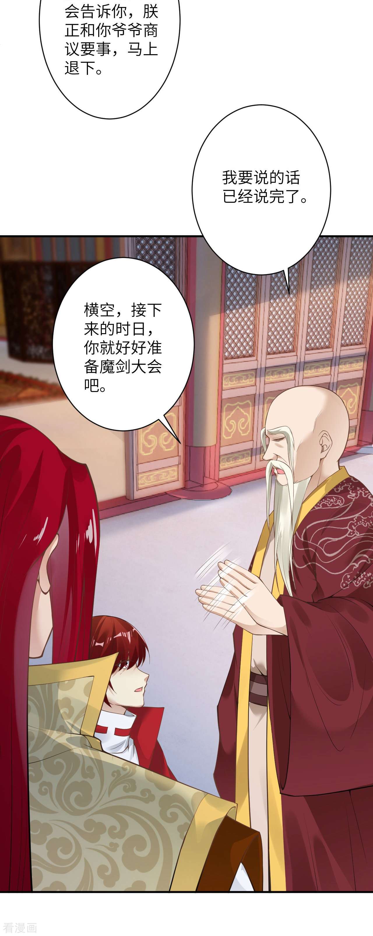逆天邪神419话