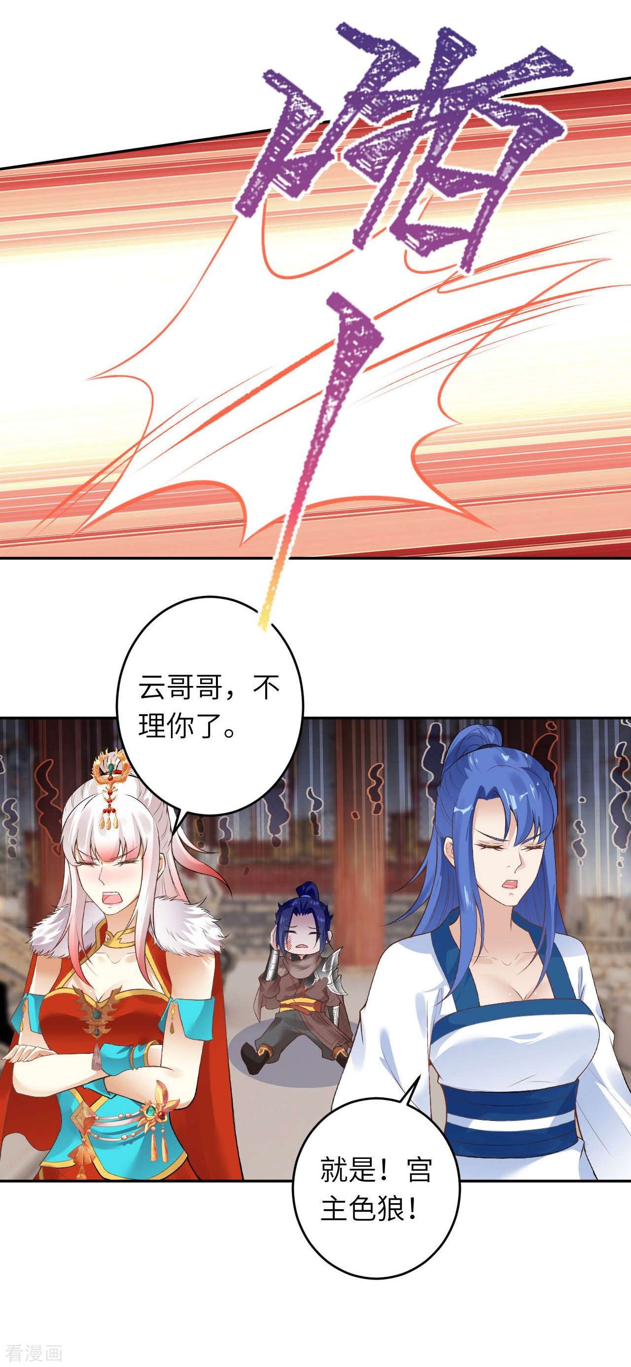 逆天邪神419话