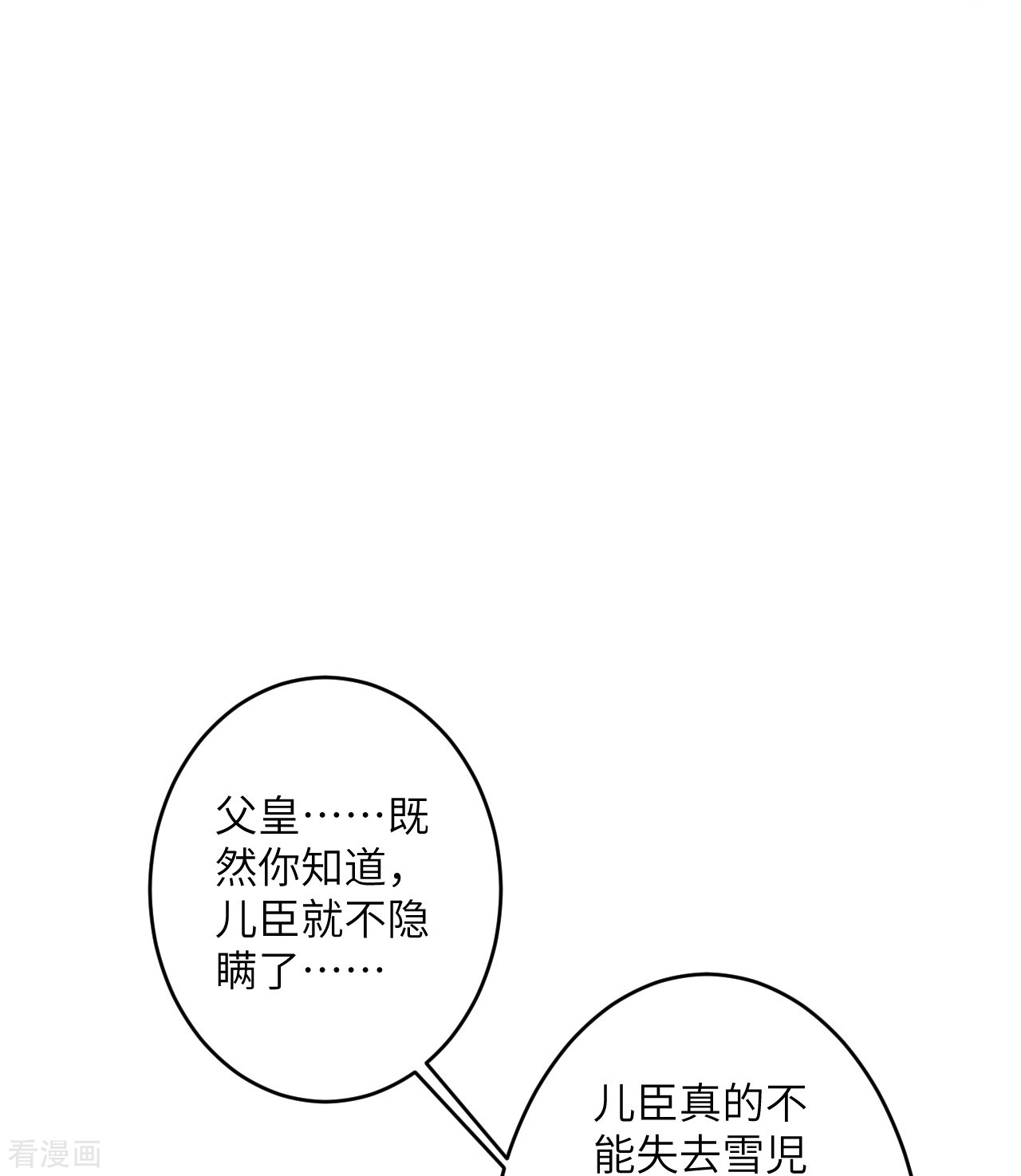 逆天邪神420话
