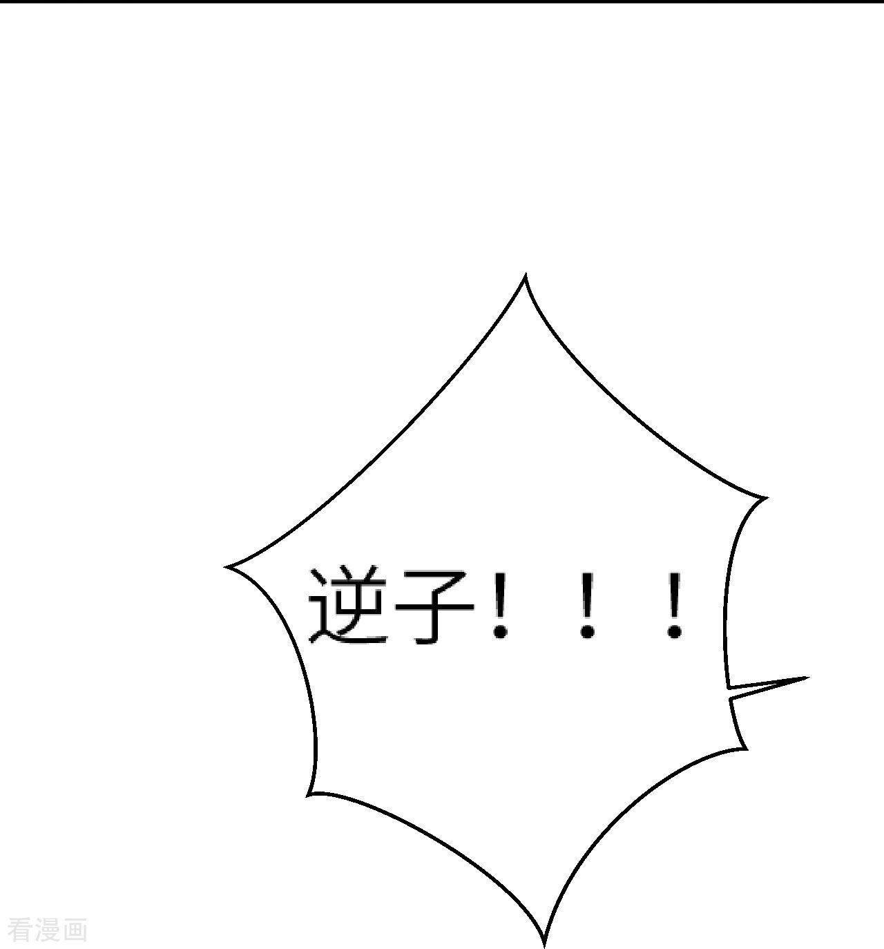 逆天邪神420话