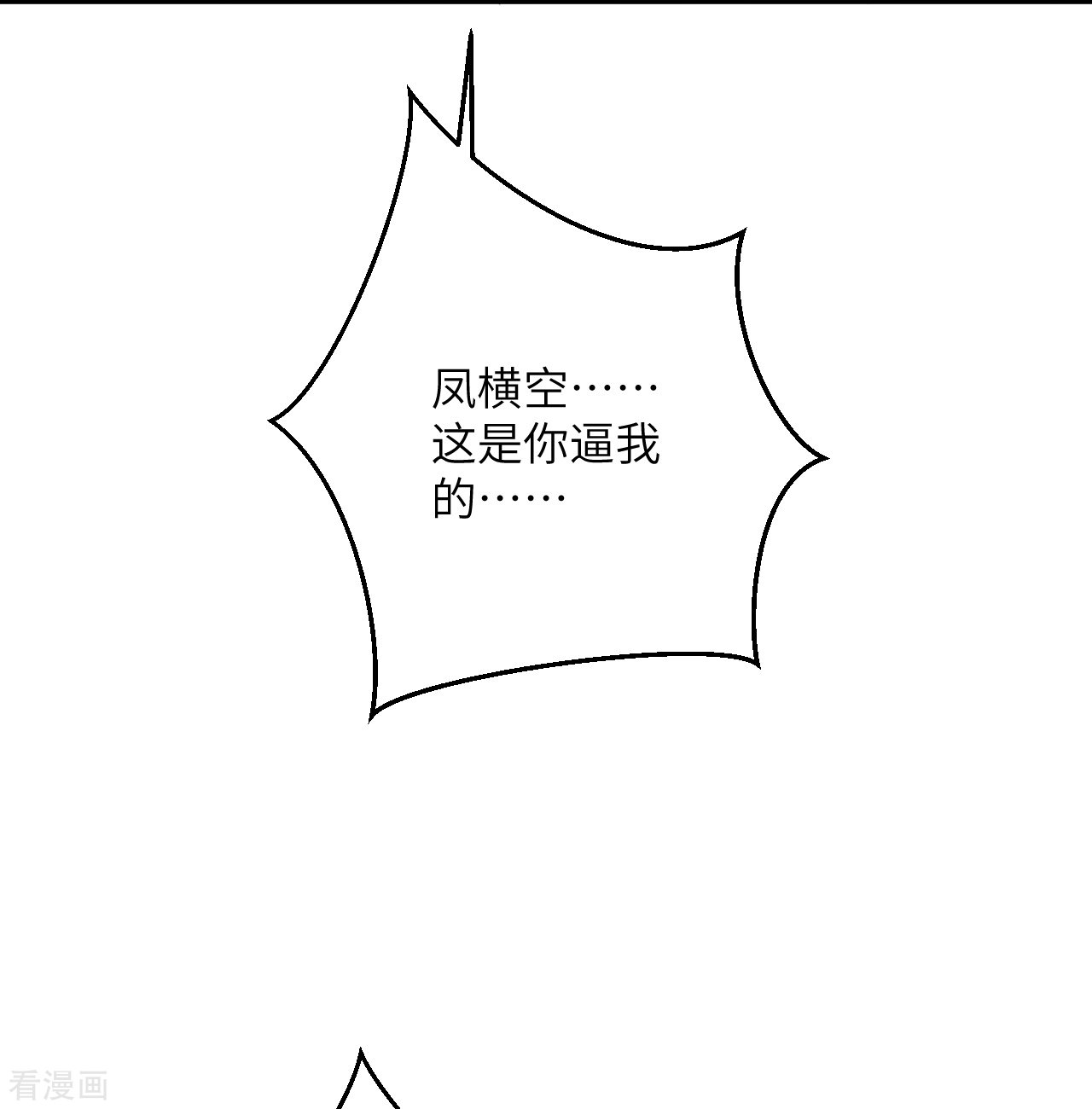 逆天邪神420话