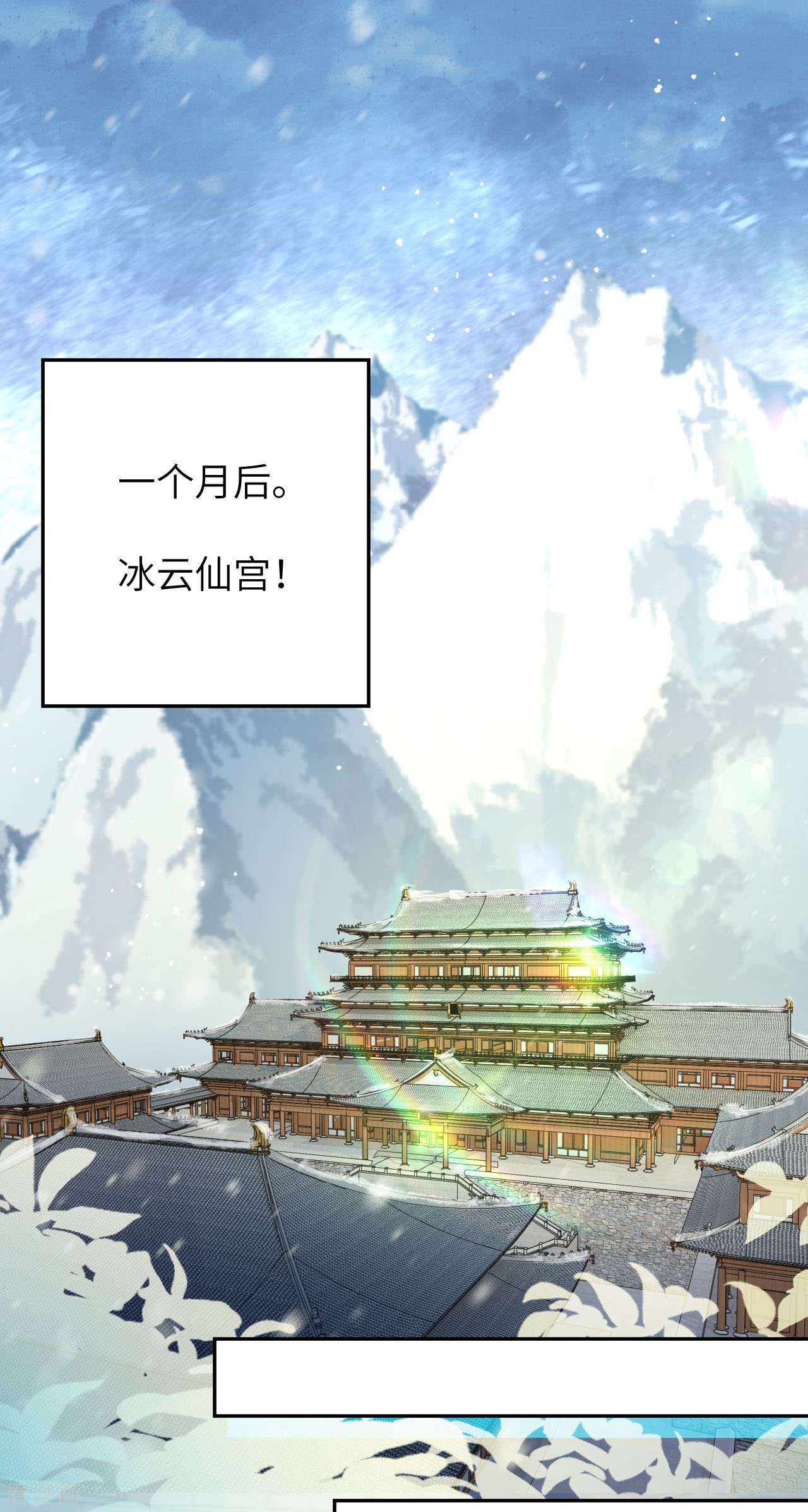 逆天邪神420话
