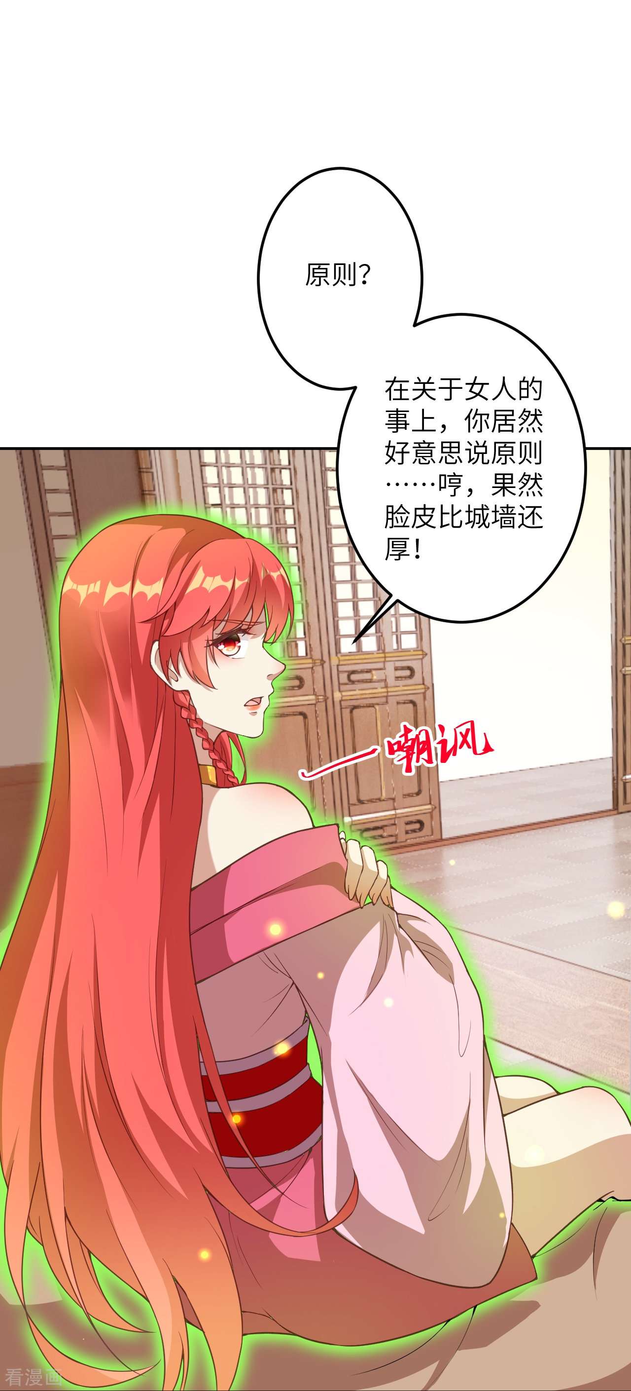 逆天邪神422话