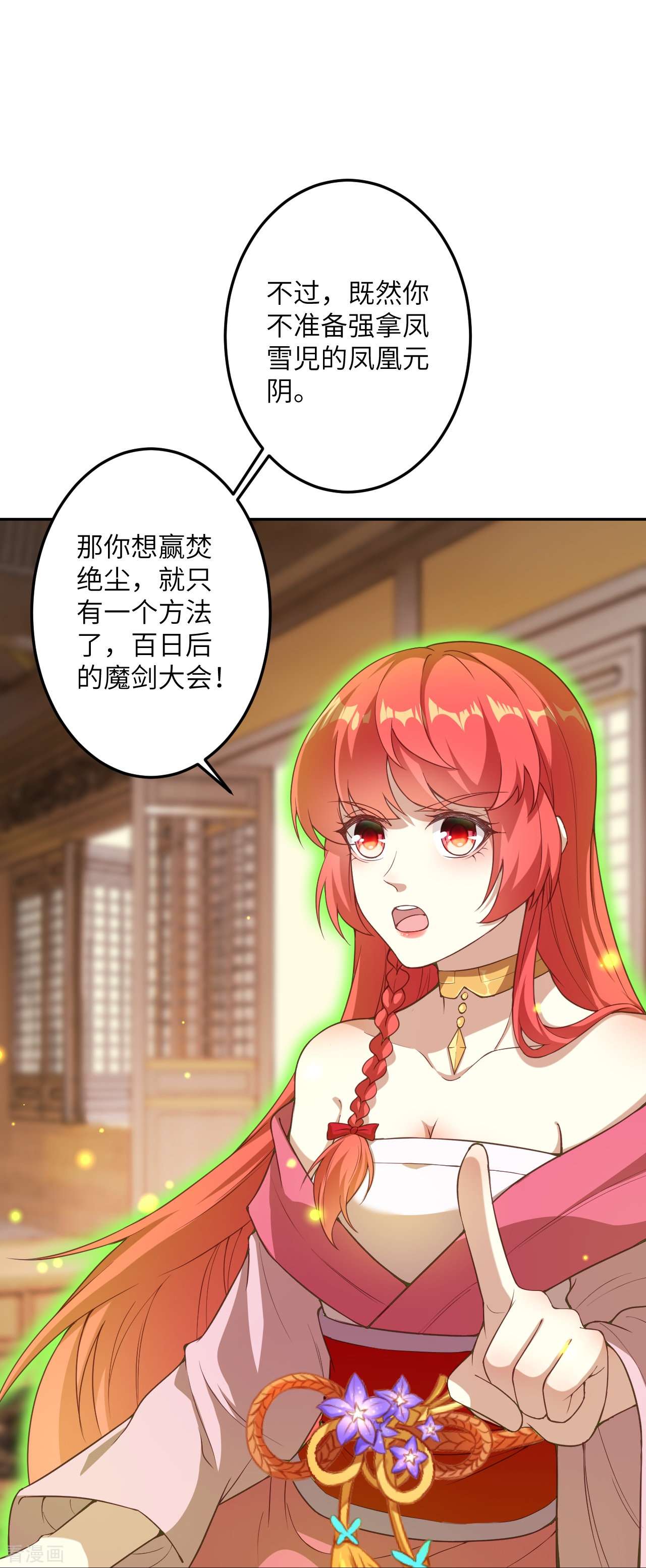 逆天邪神422话