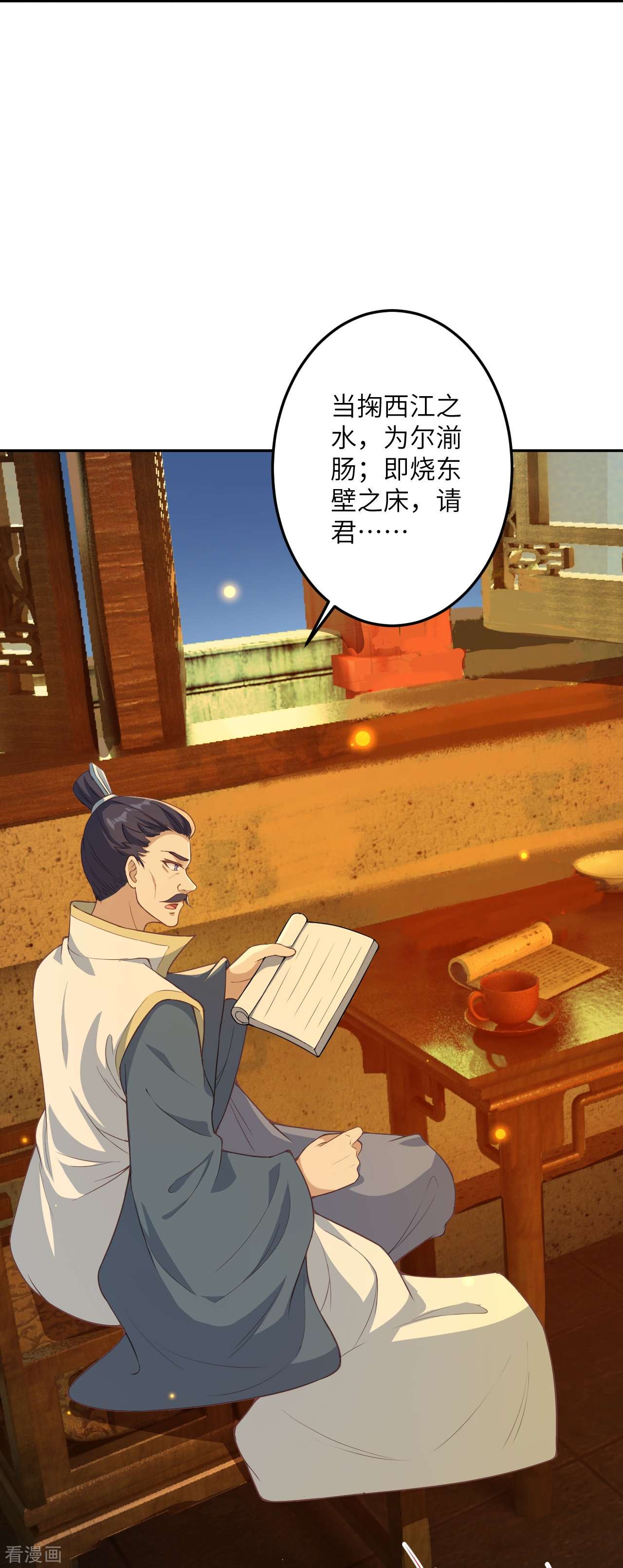 逆天邪神422话
