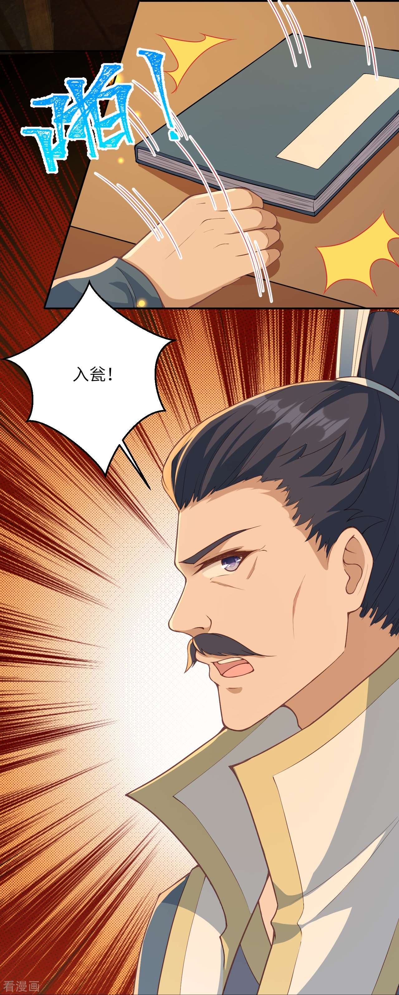 逆天邪神422话