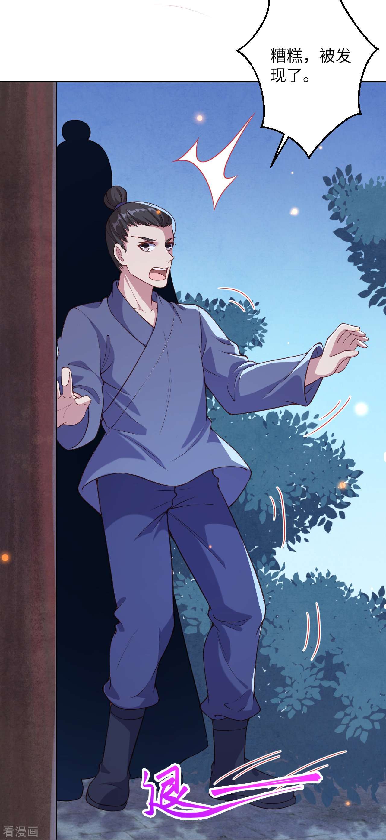 逆天邪神422话