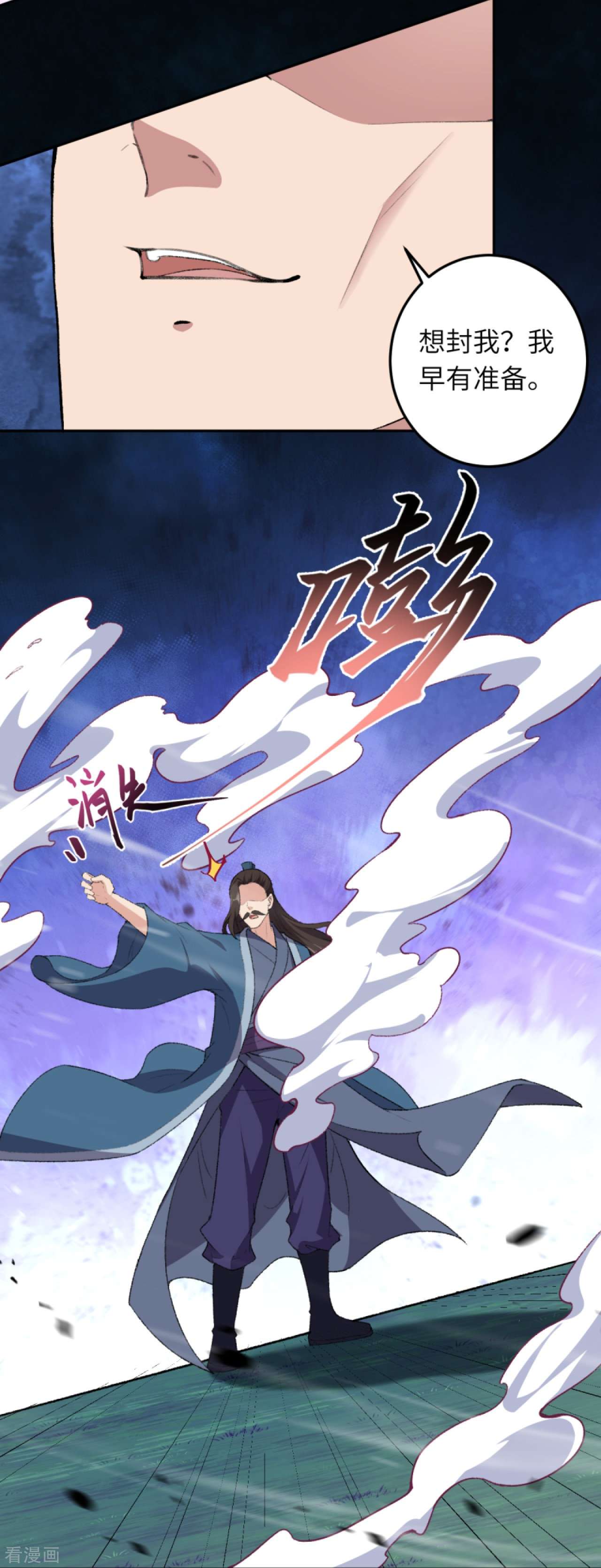 逆天邪神422话