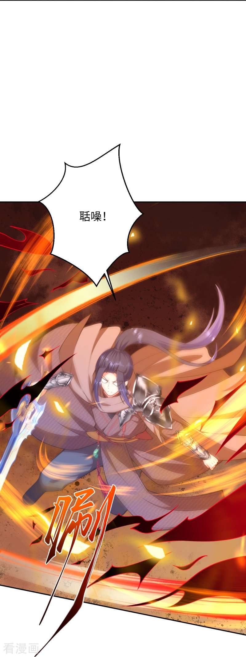 逆天邪神424话