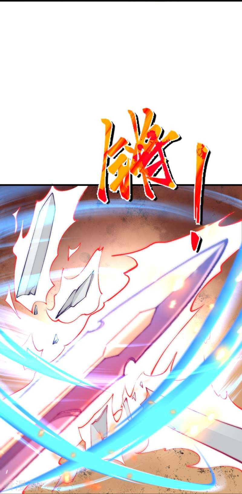 逆天邪神424话