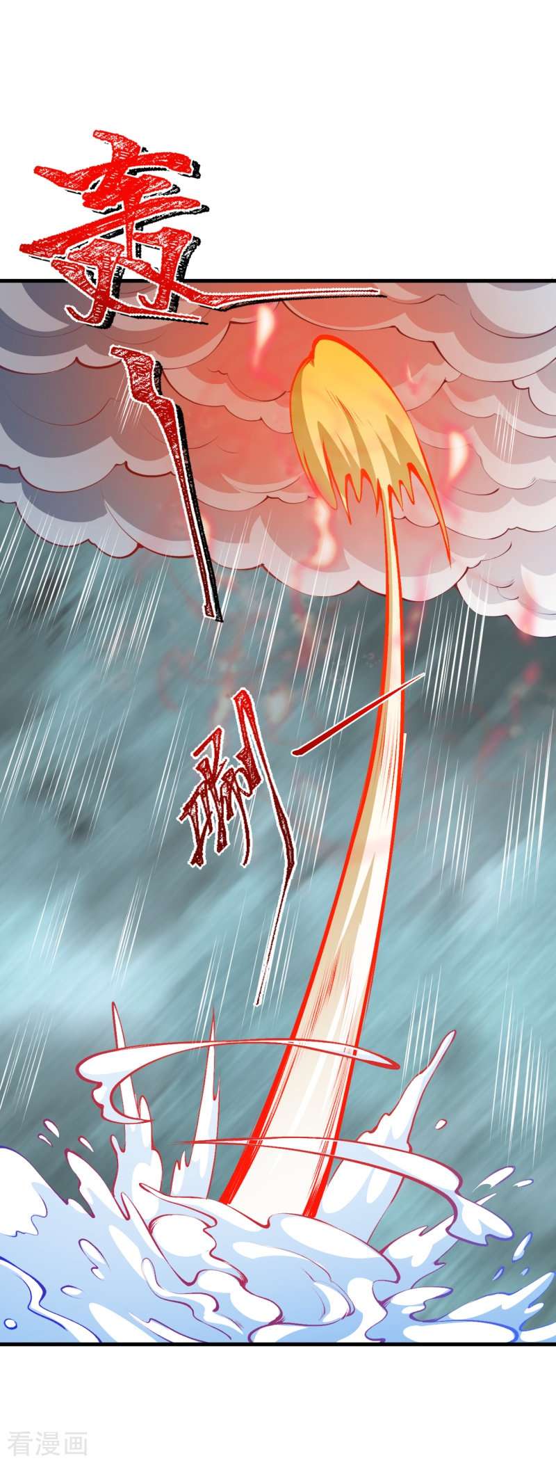 逆天邪神424话