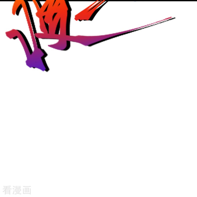 逆天邪神424话