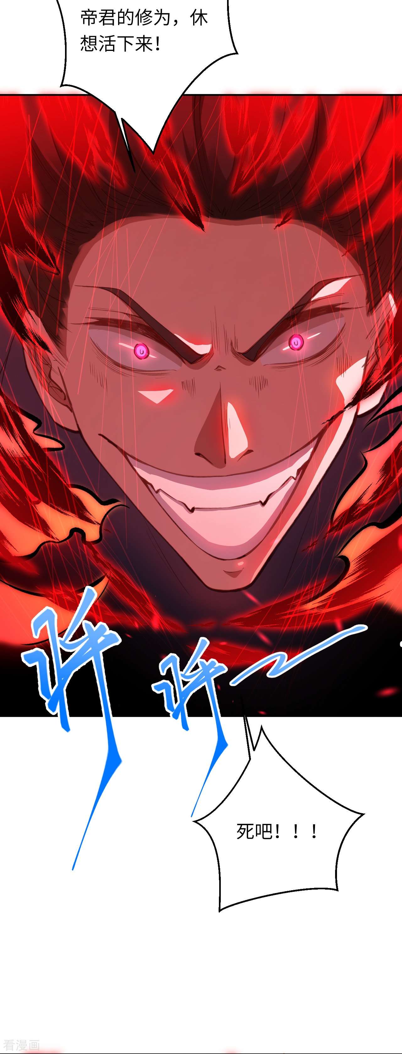 逆天邪神425话