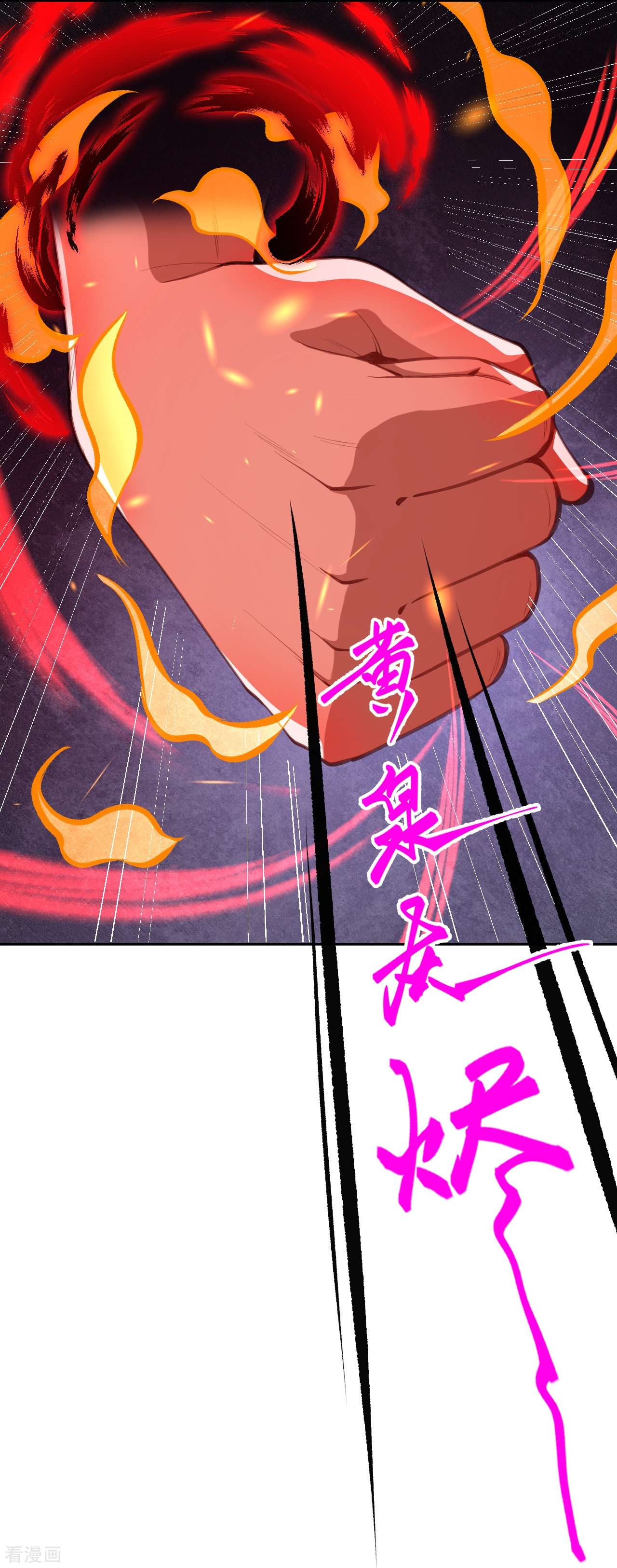 逆天邪神425话
