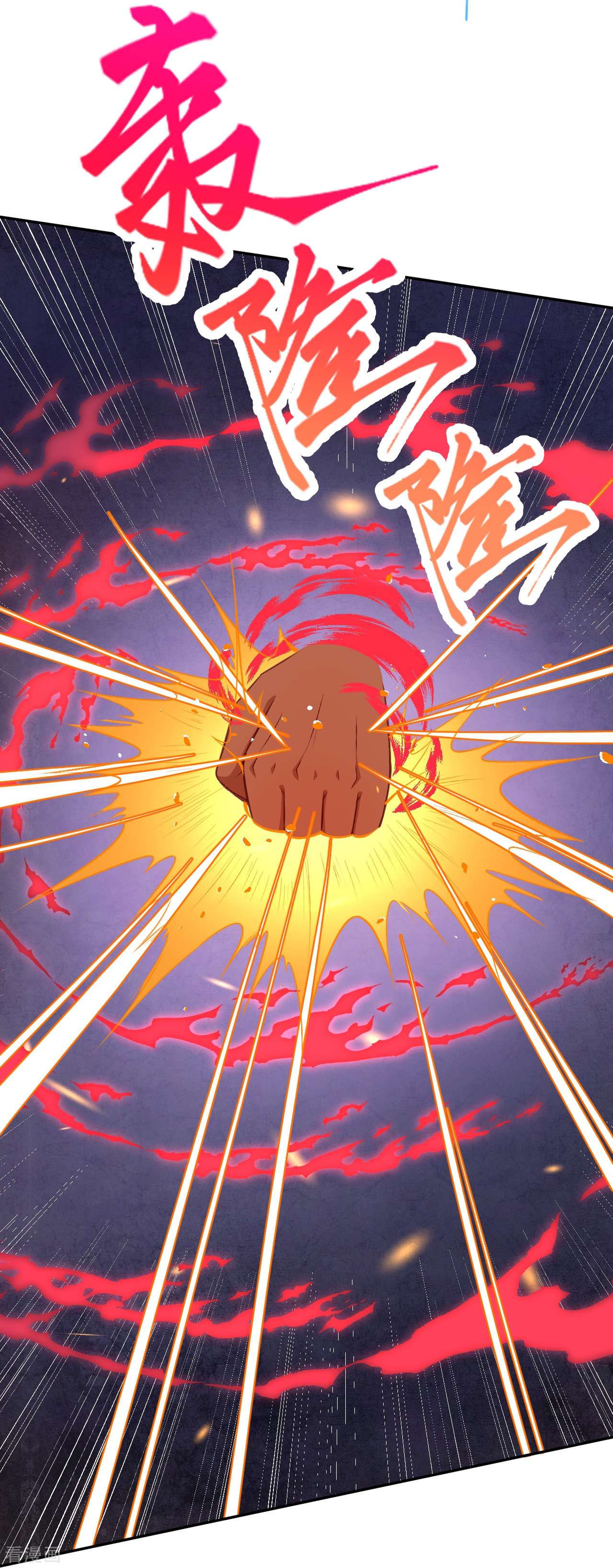逆天邪神425话