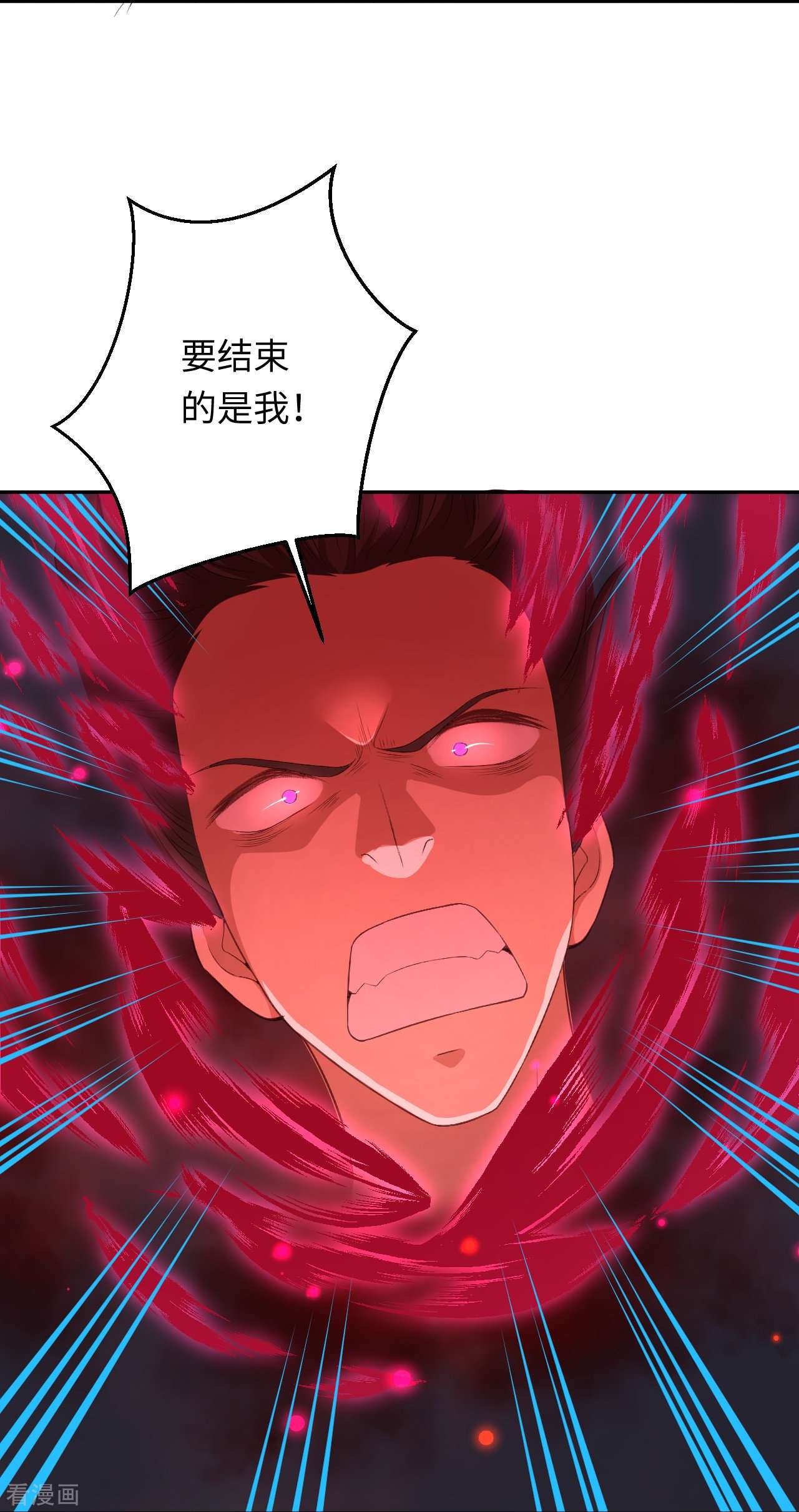 逆天邪神425话