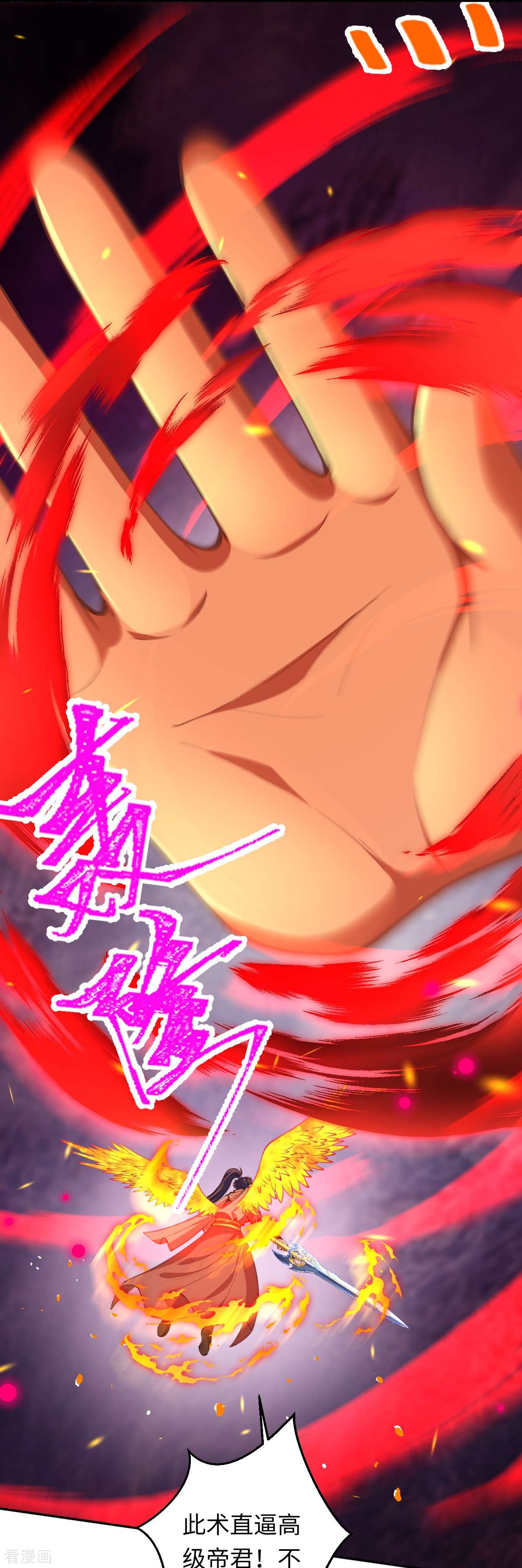 逆天邪神425话