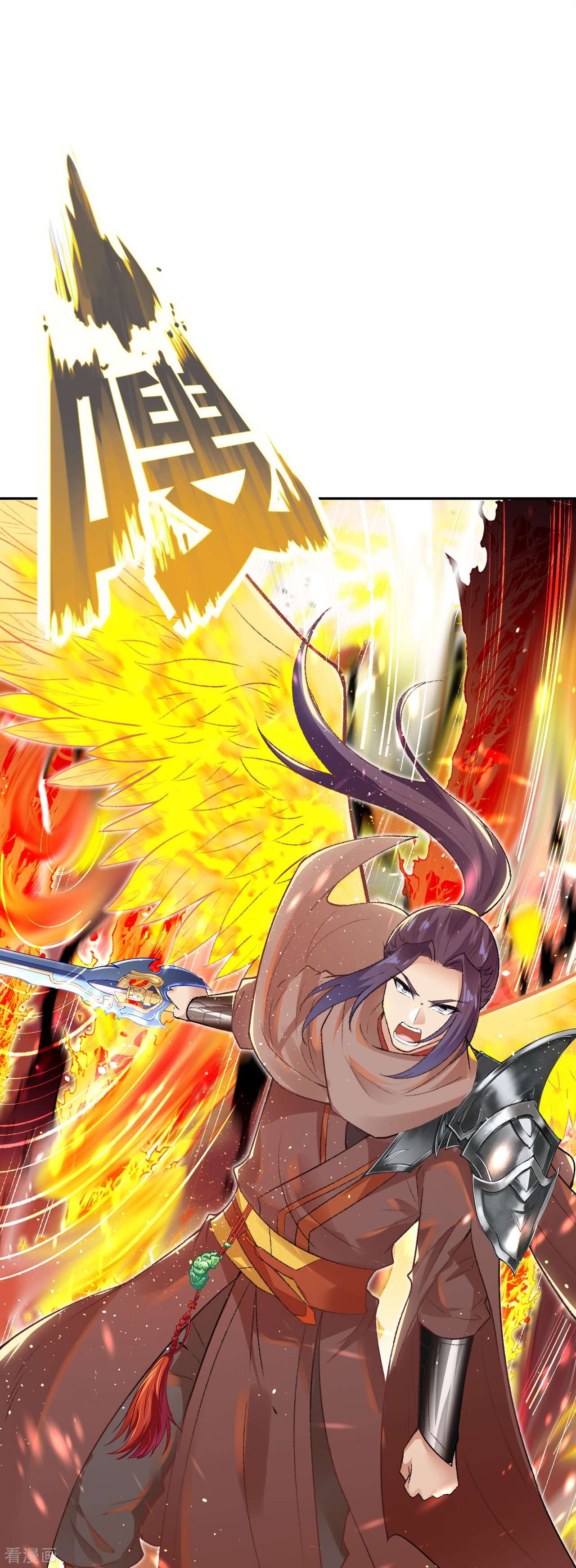 逆天邪神425话