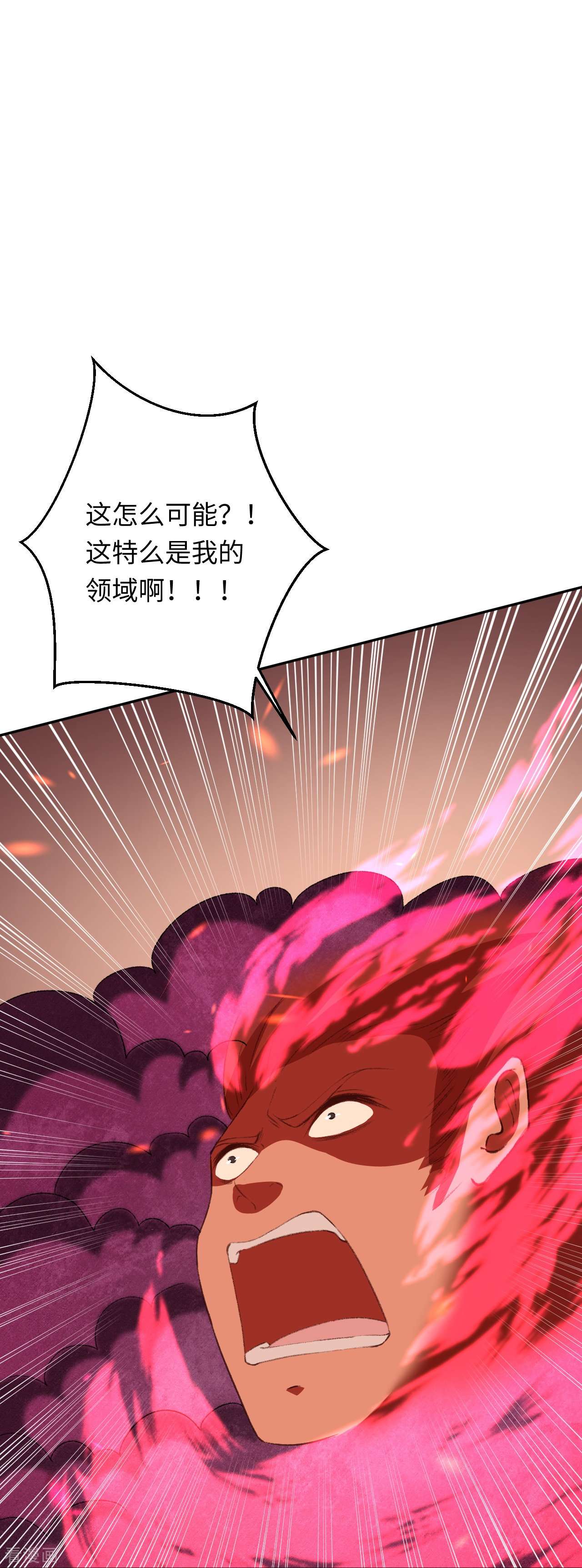 逆天邪神425话