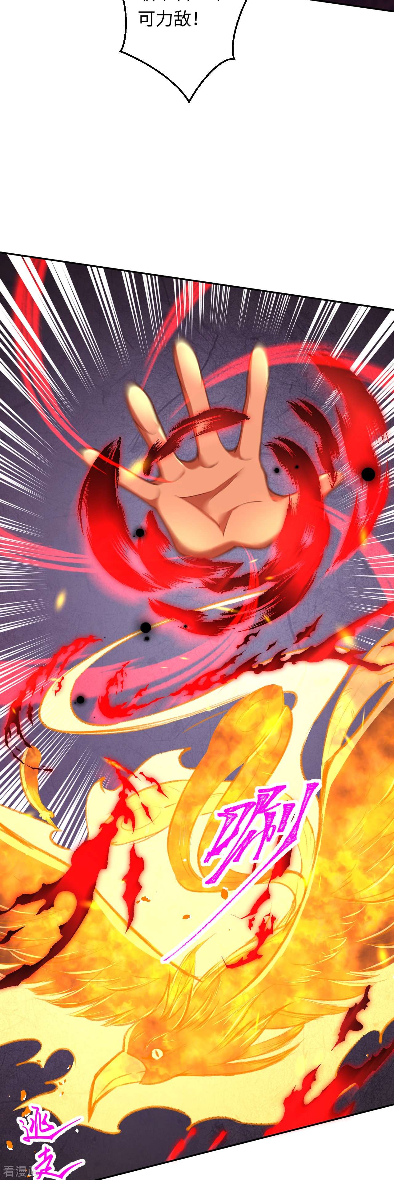 逆天邪神425话