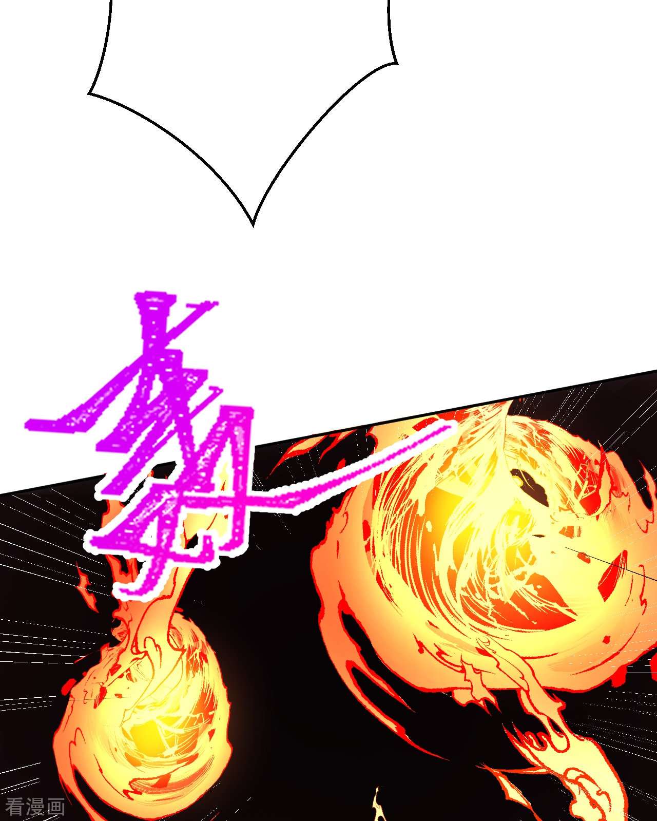 逆天邪神425话