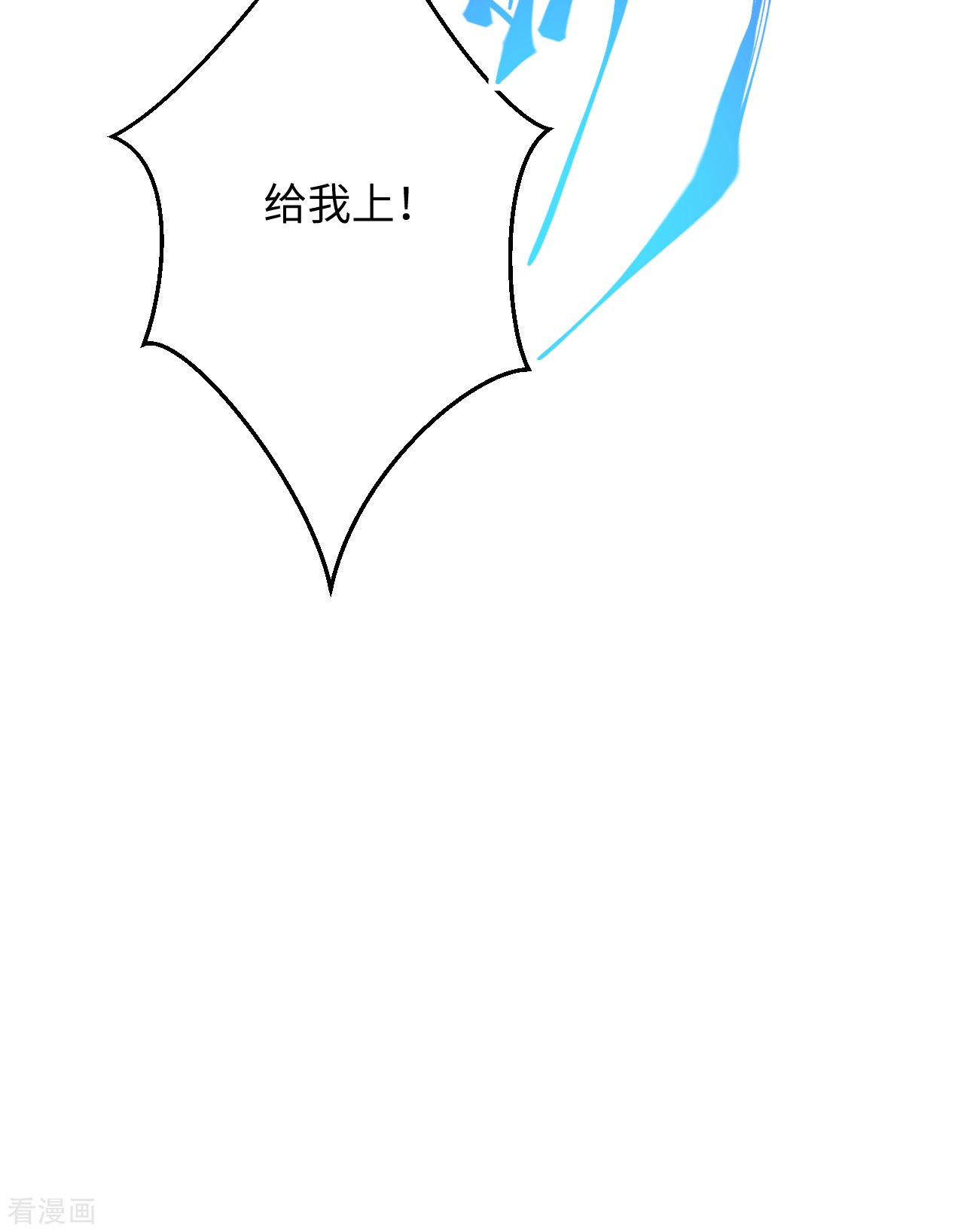 逆天邪神425话