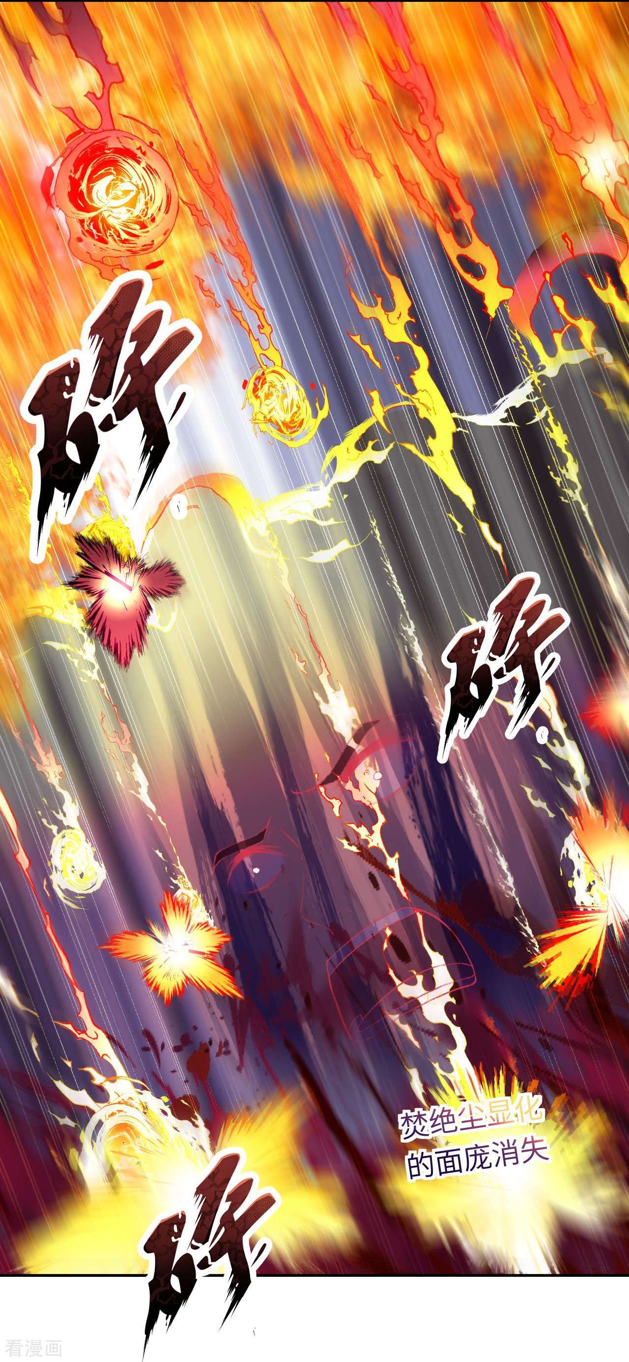 逆天邪神425话