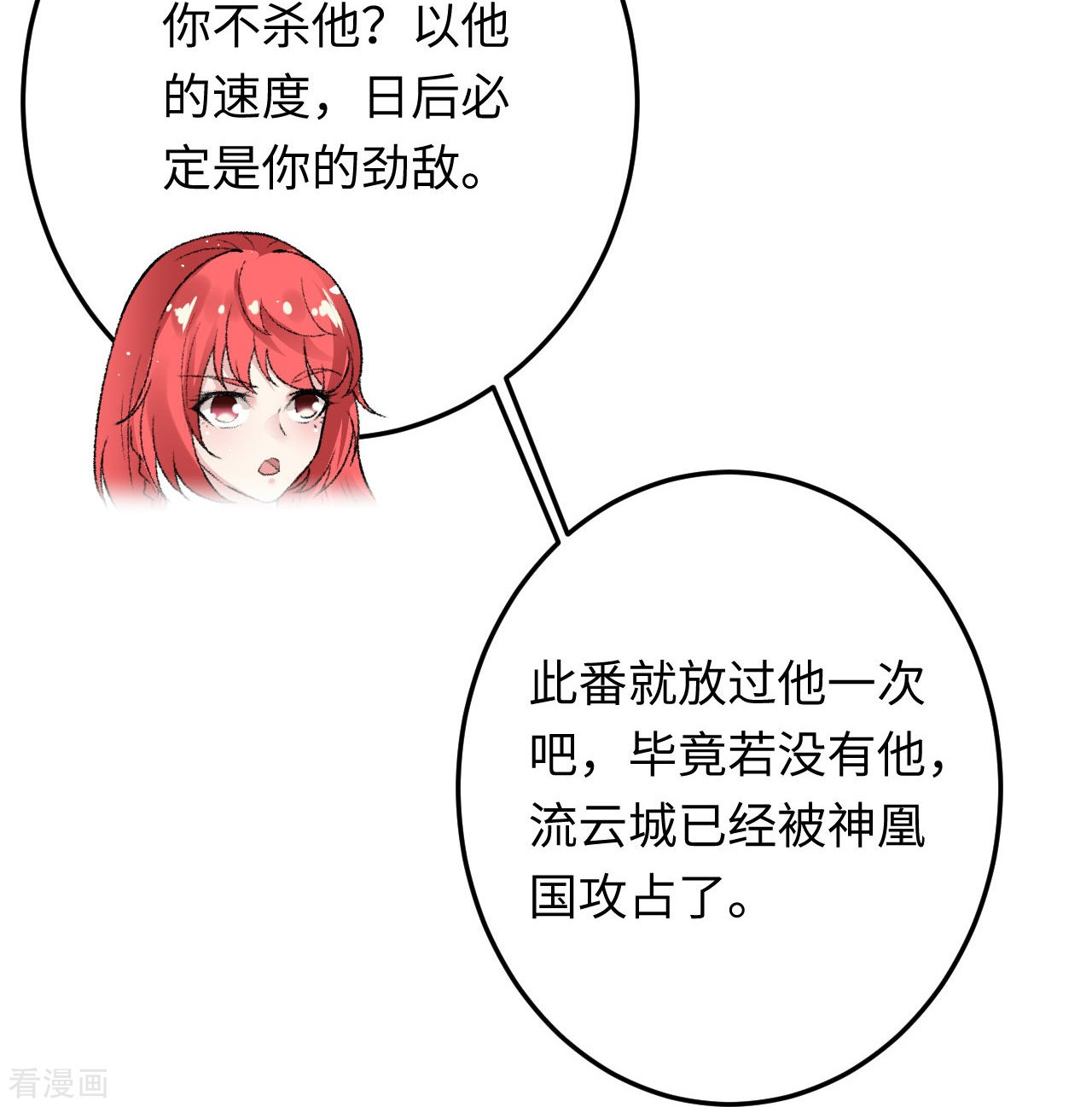 逆天邪神425话