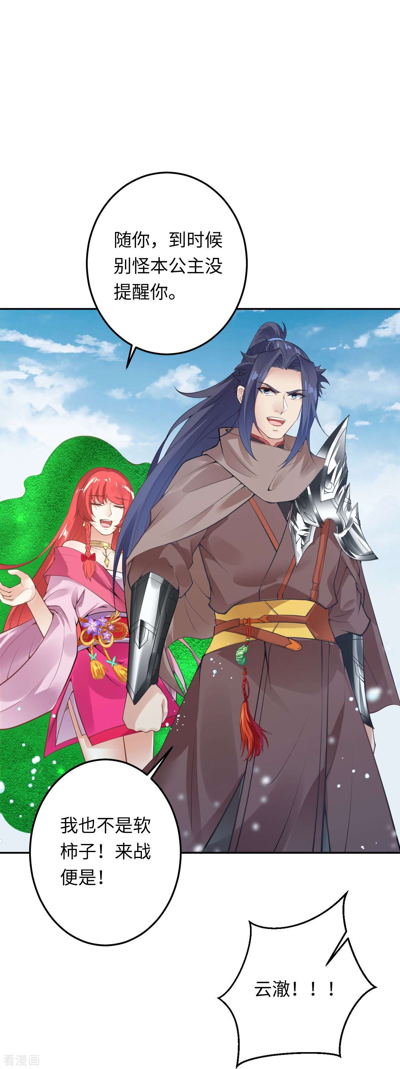 逆天邪神425话
