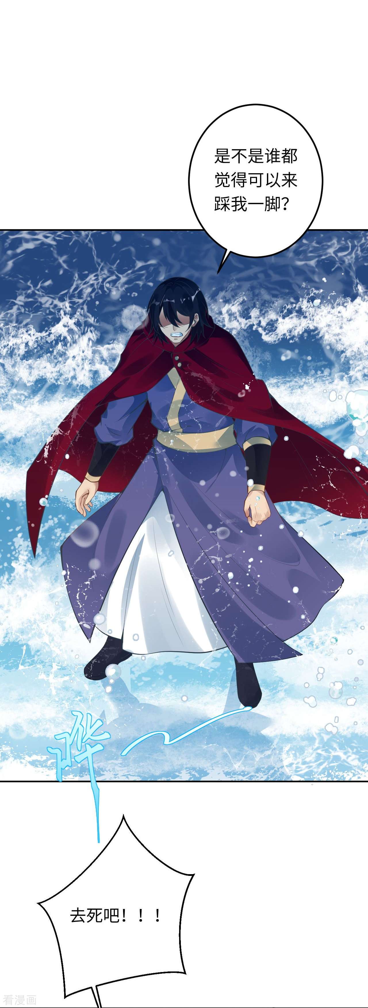 逆天邪神425话