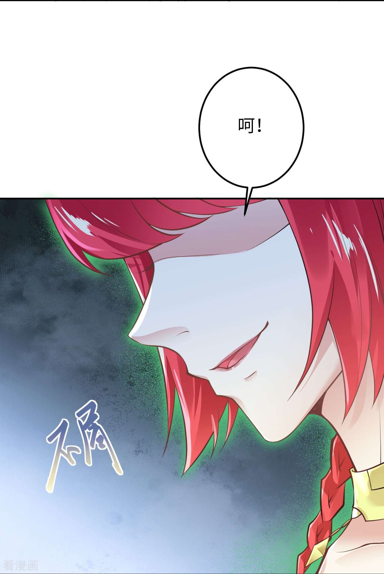 逆天邪神425话
