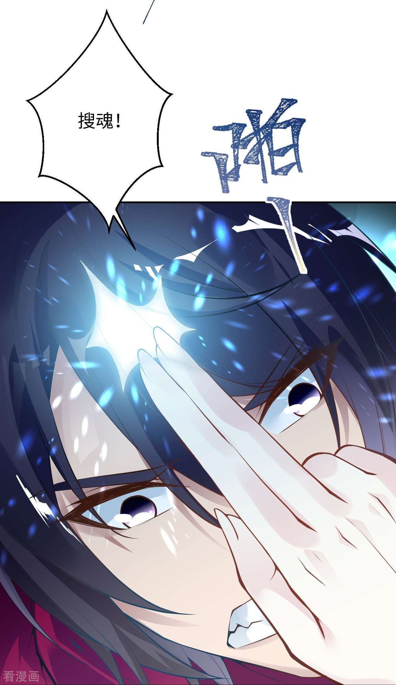 逆天邪神425话