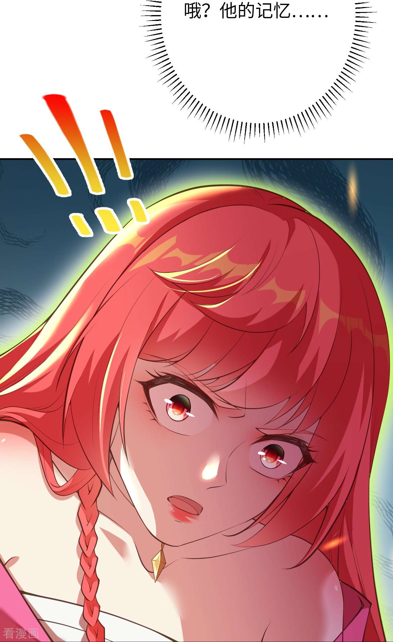 逆天邪神425话