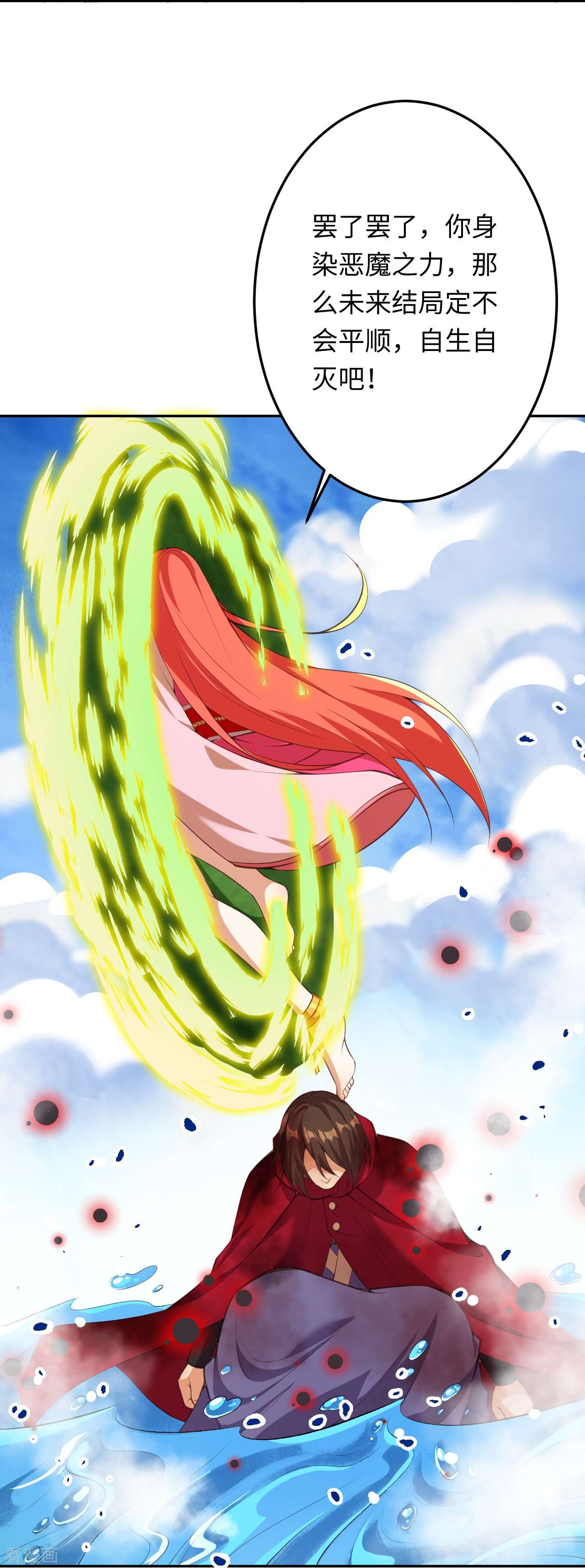 逆天邪神425话
