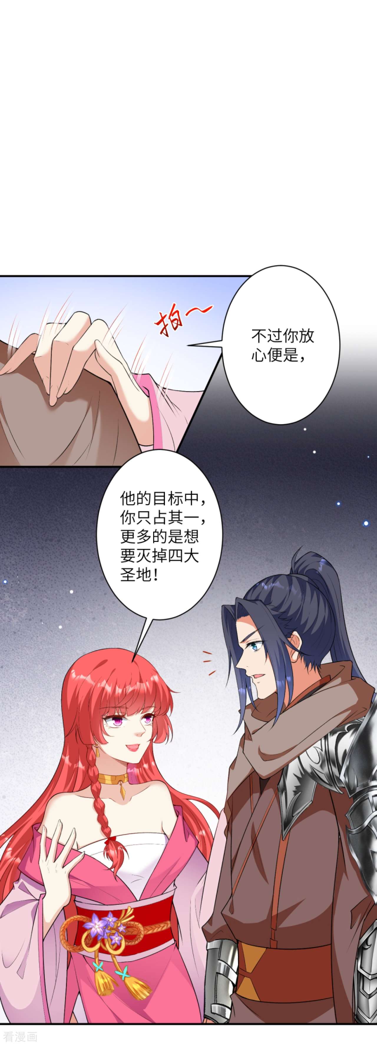 逆天邪神427话
