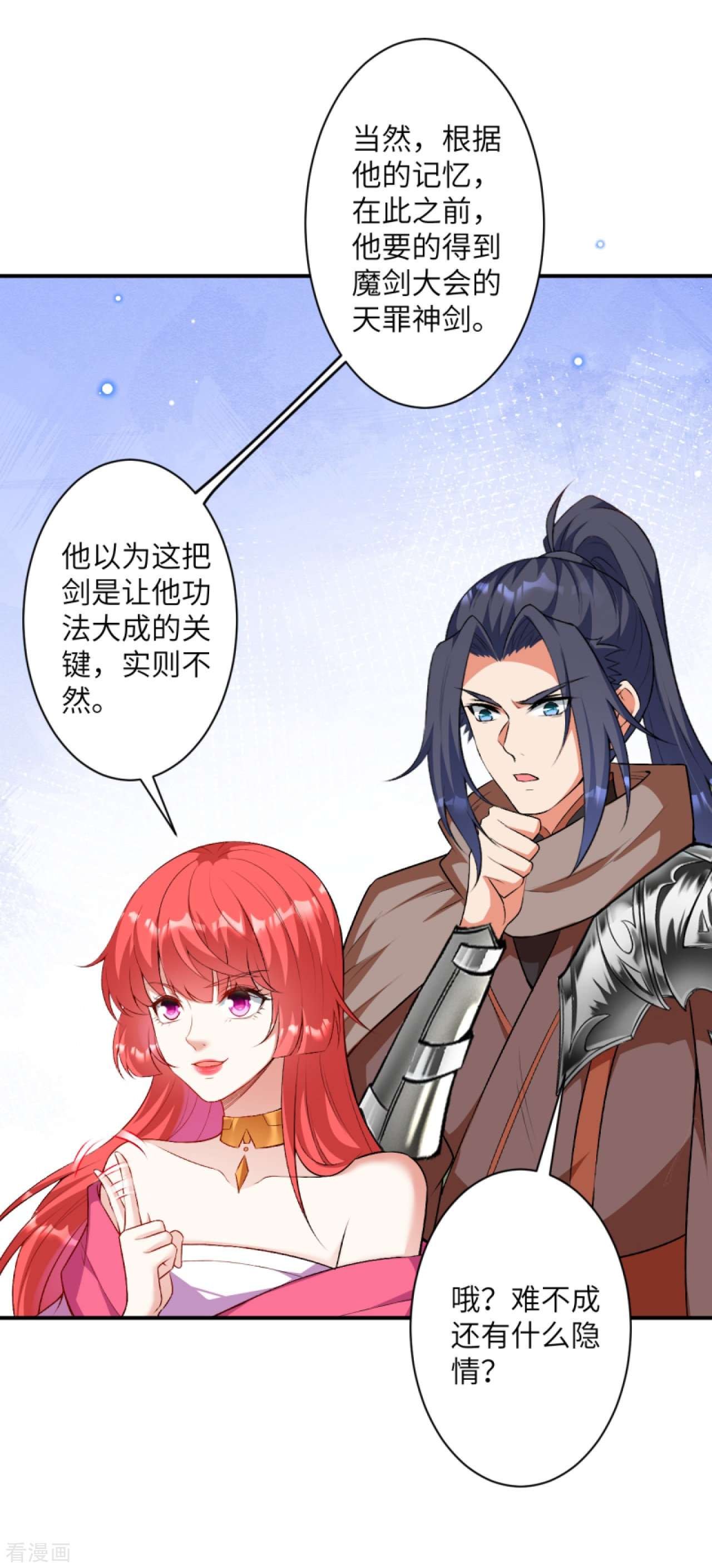 逆天邪神427话