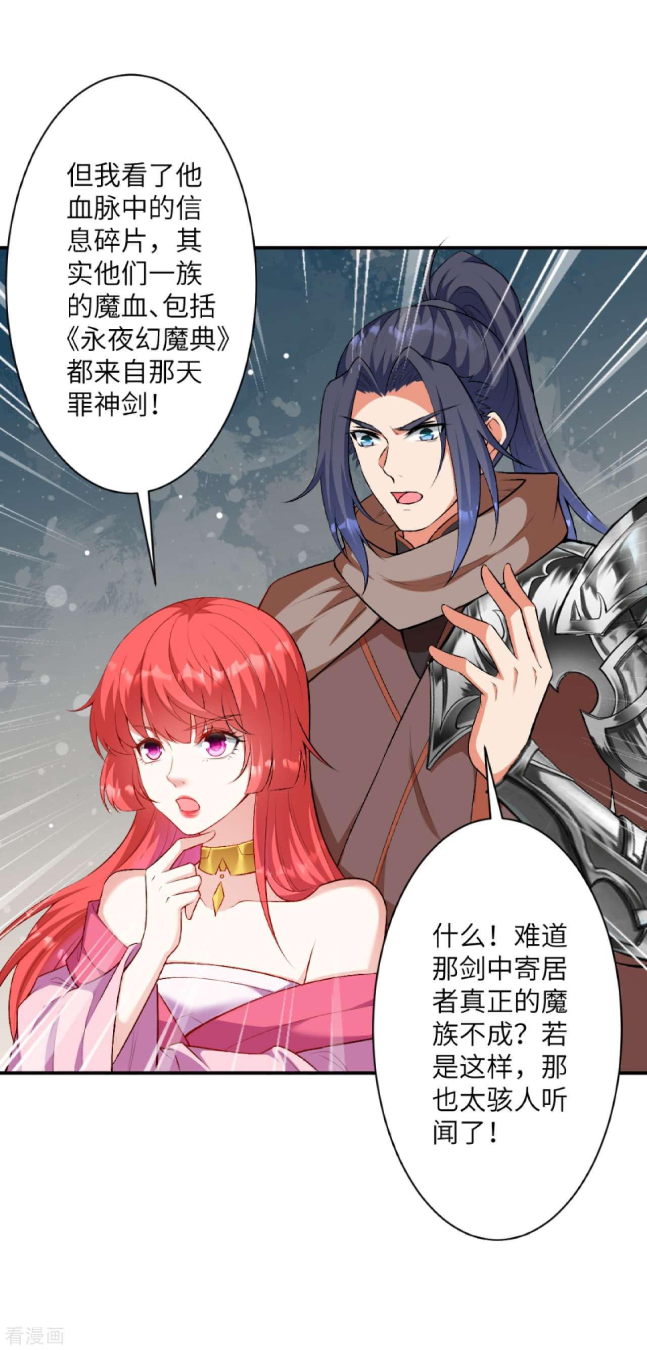 逆天邪神427话