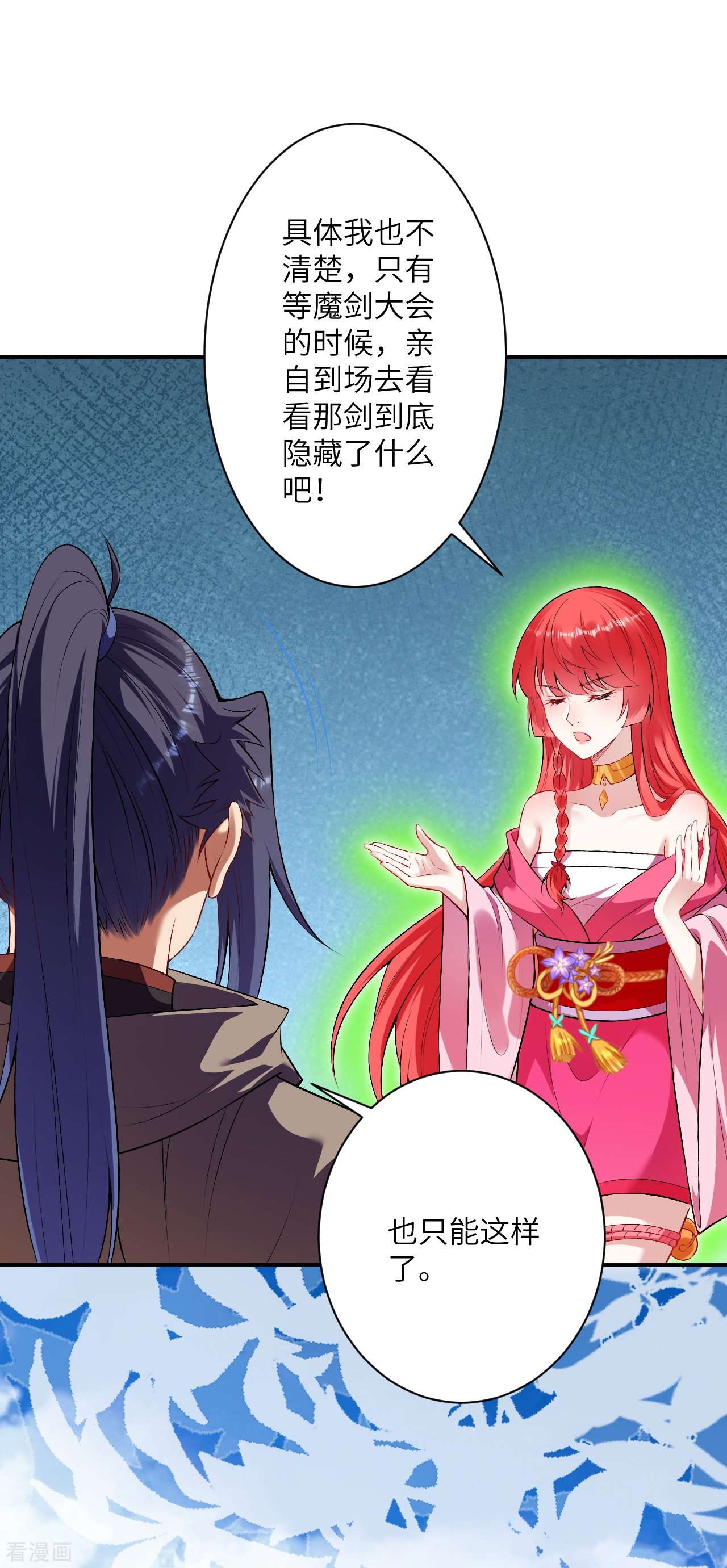 逆天邪神427话
