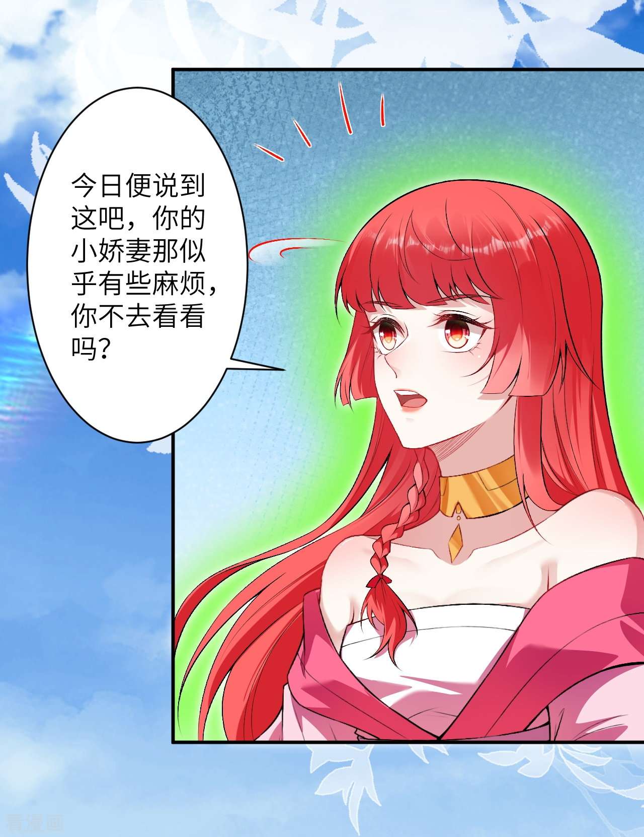 逆天邪神427话