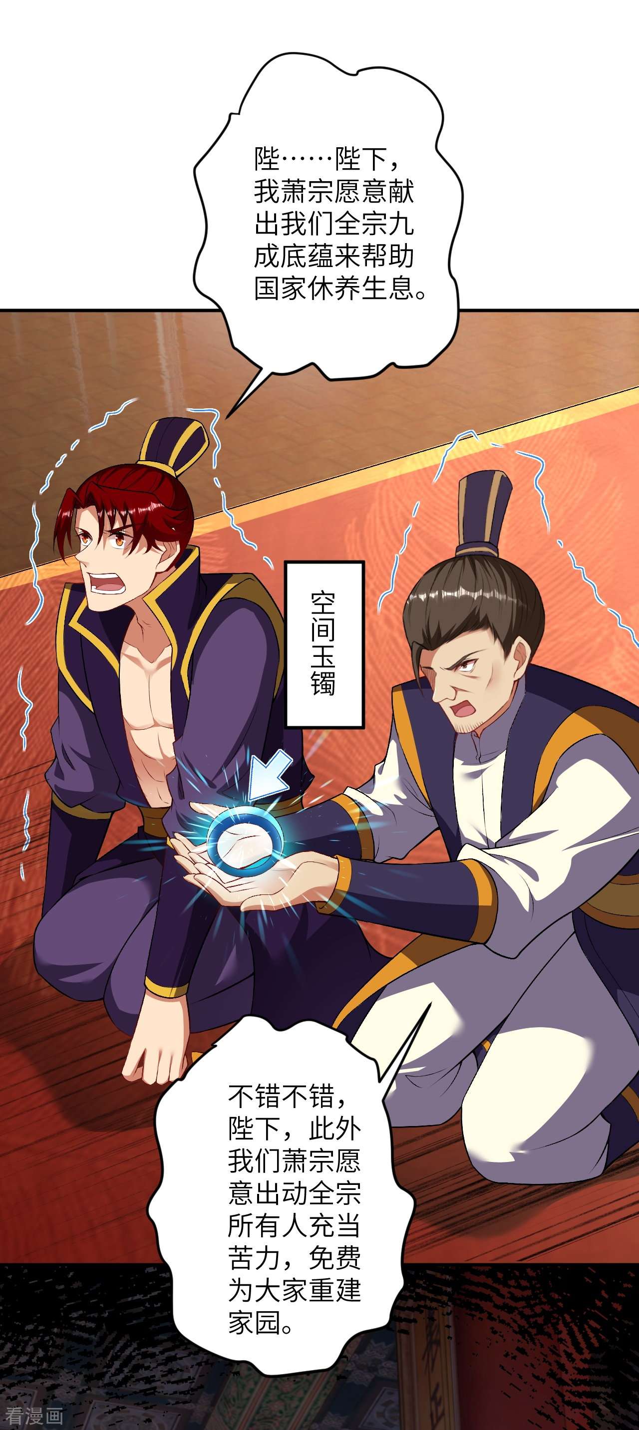 逆天邪神427话