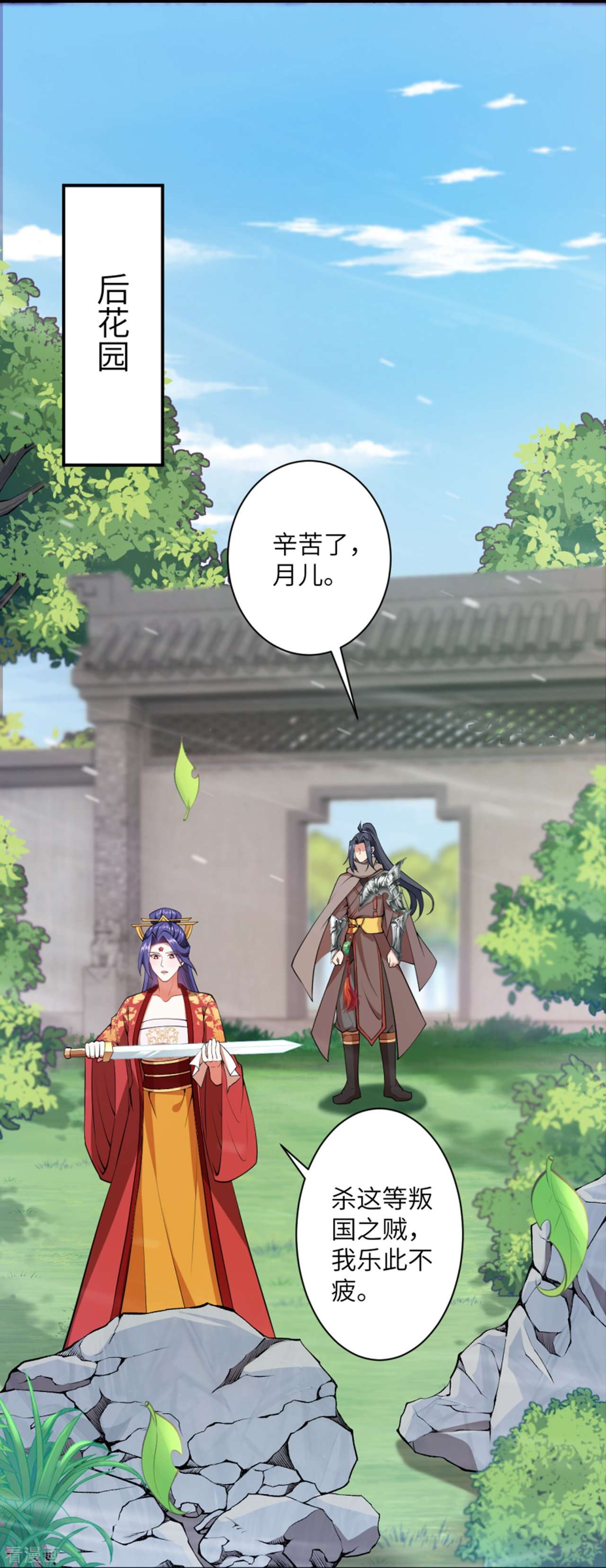 逆天邪神427话