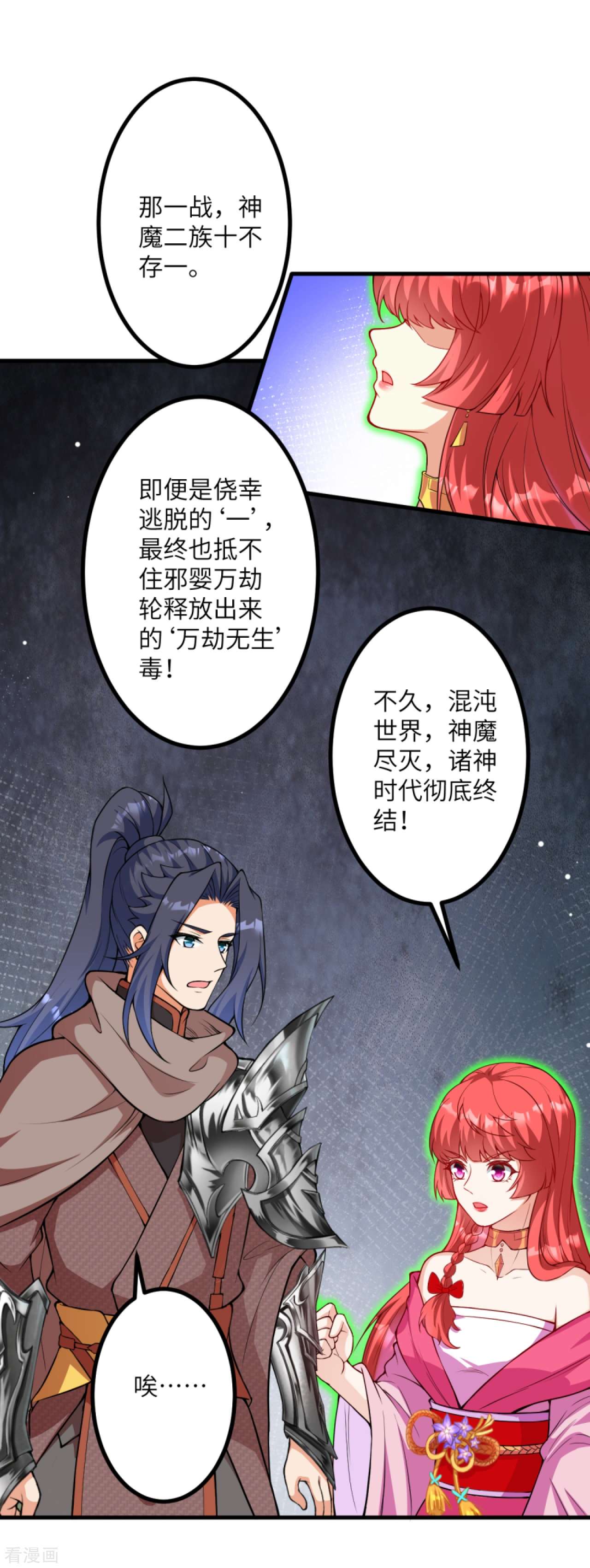 逆天邪神427话