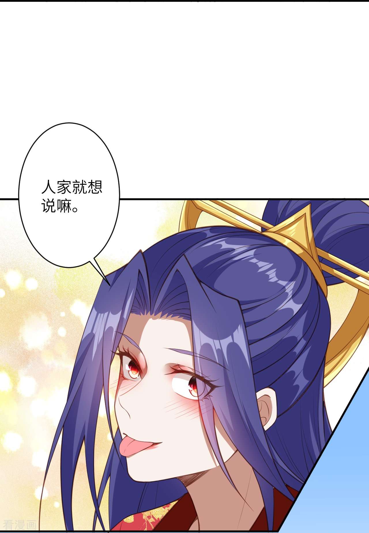 逆天邪神427话