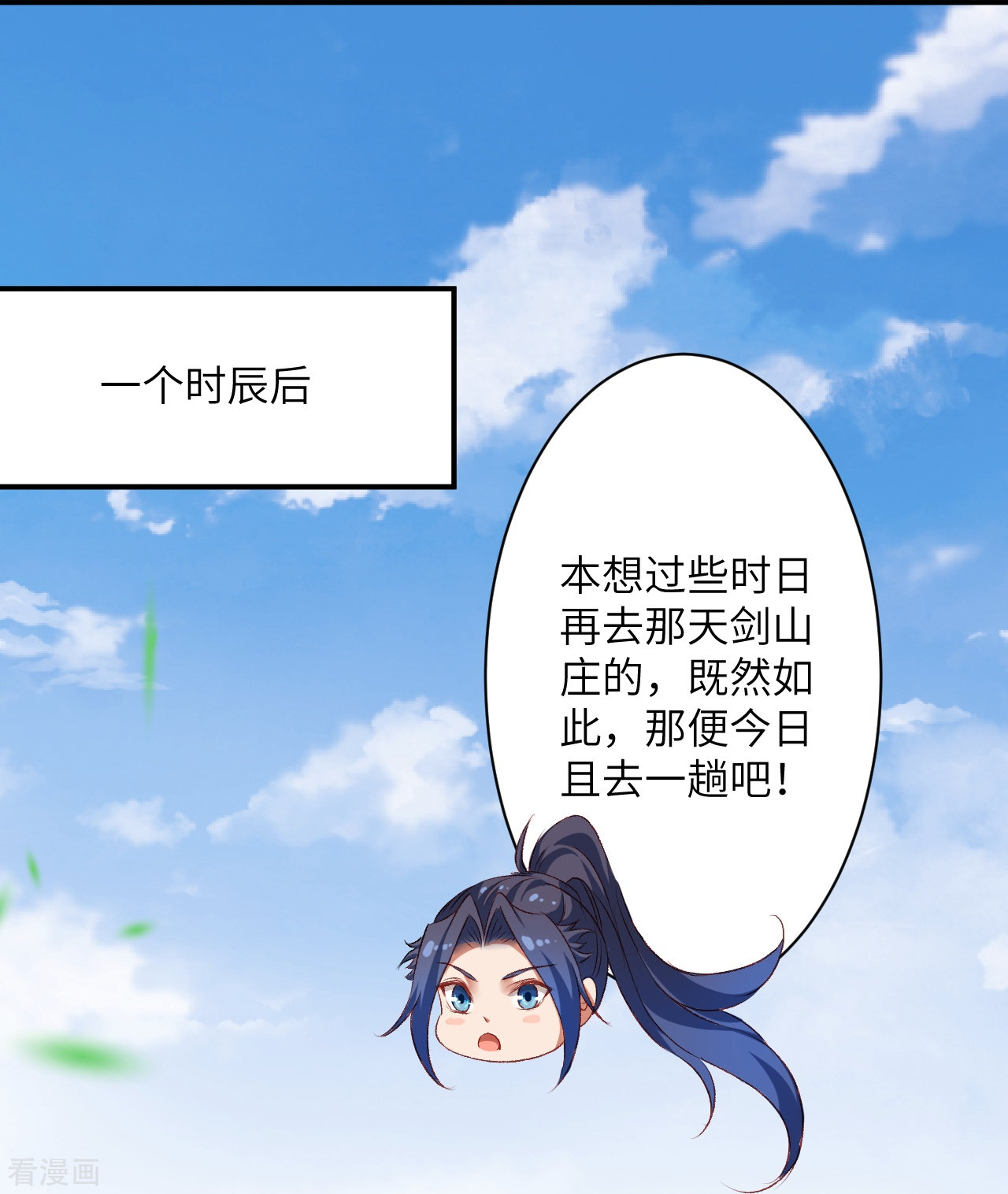 逆天邪神427话