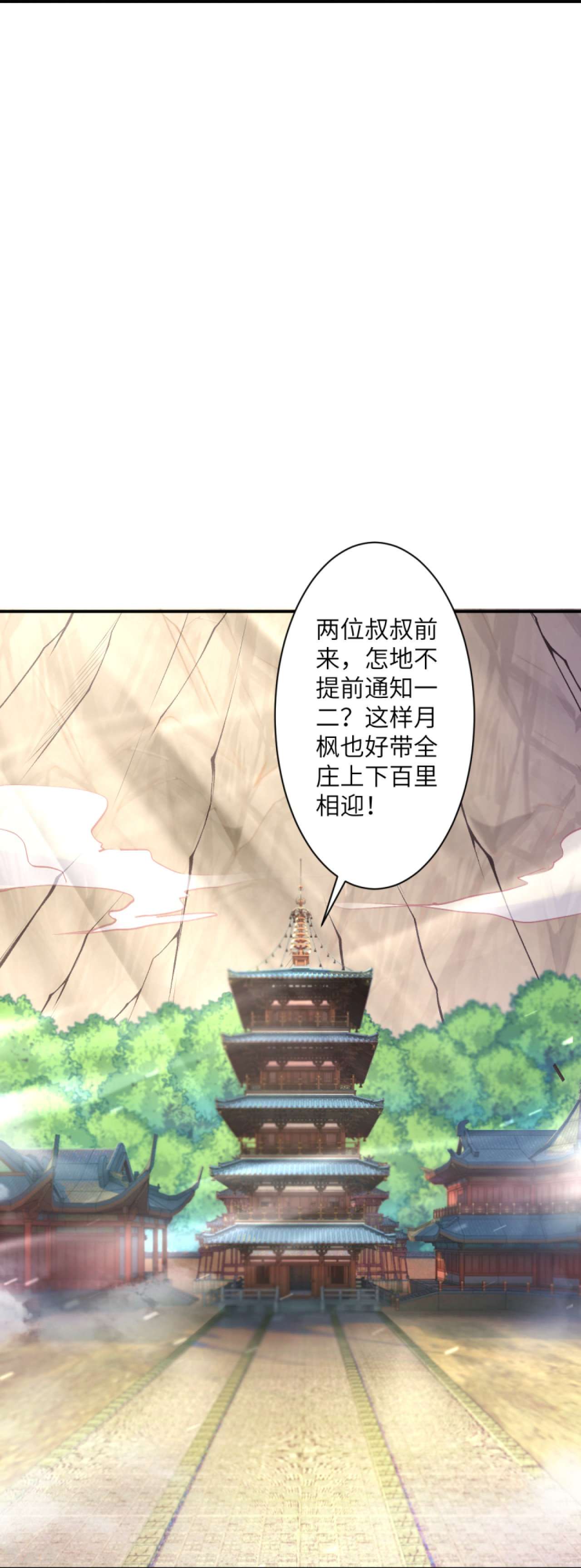 逆天邪神427话