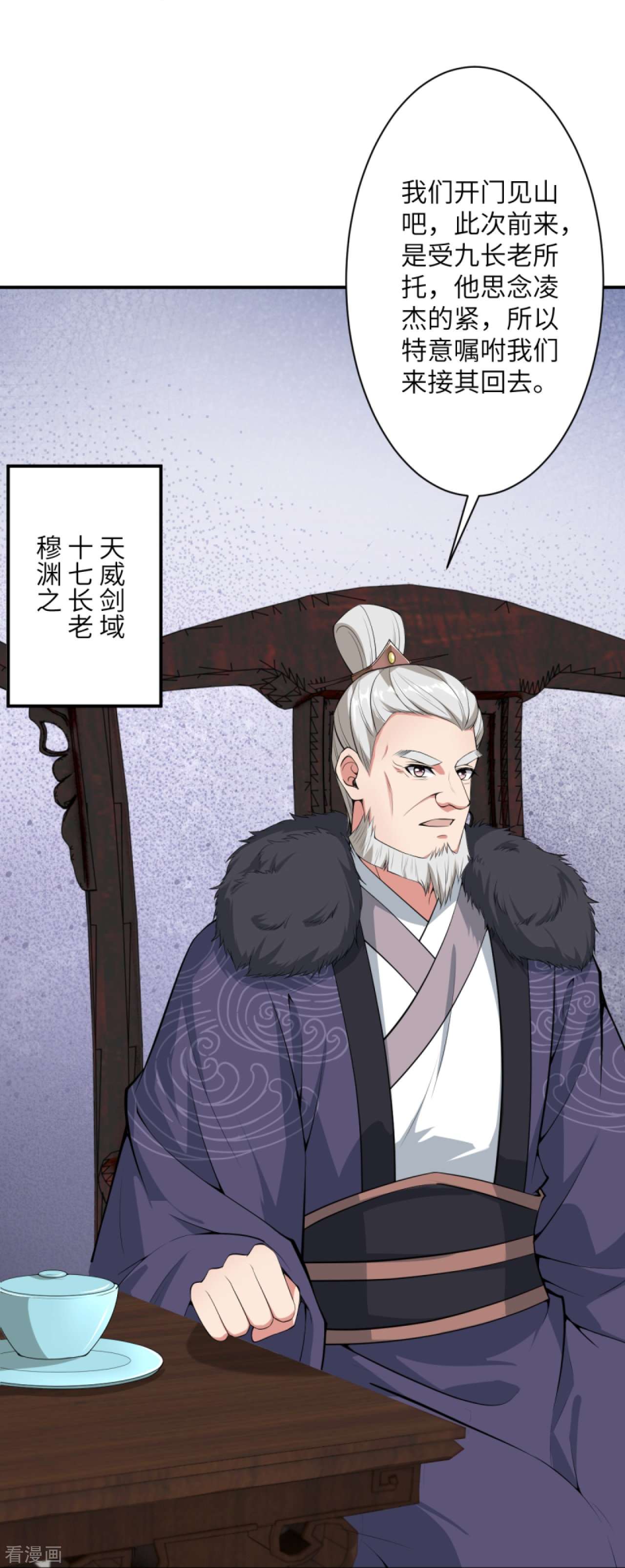 逆天邪神427话