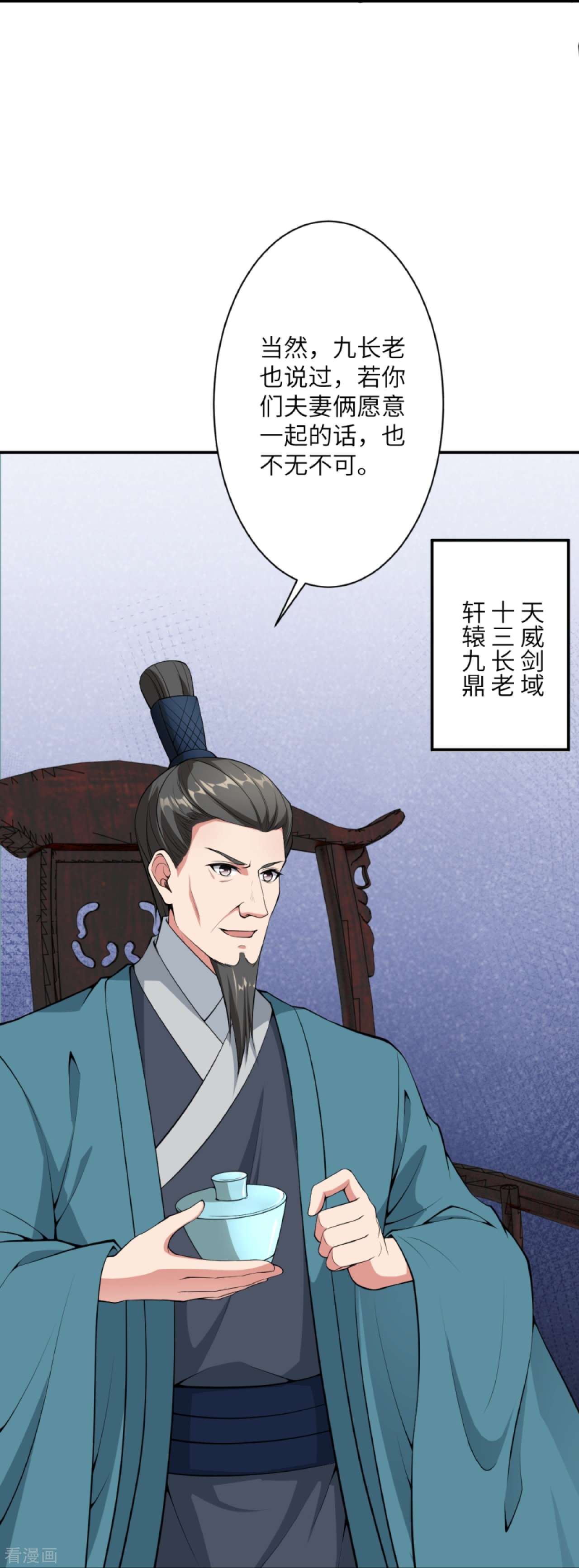 逆天邪神427话