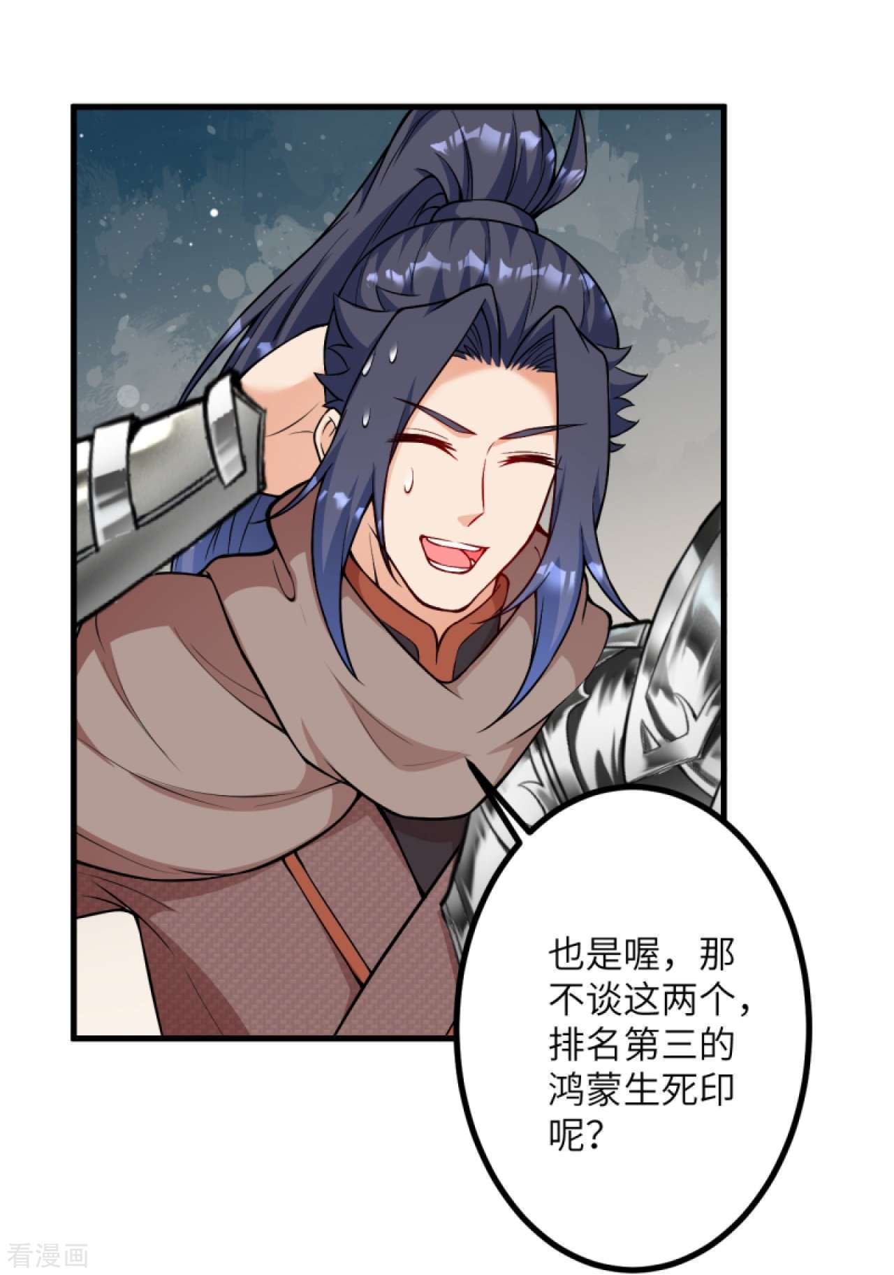 逆天邪神427话