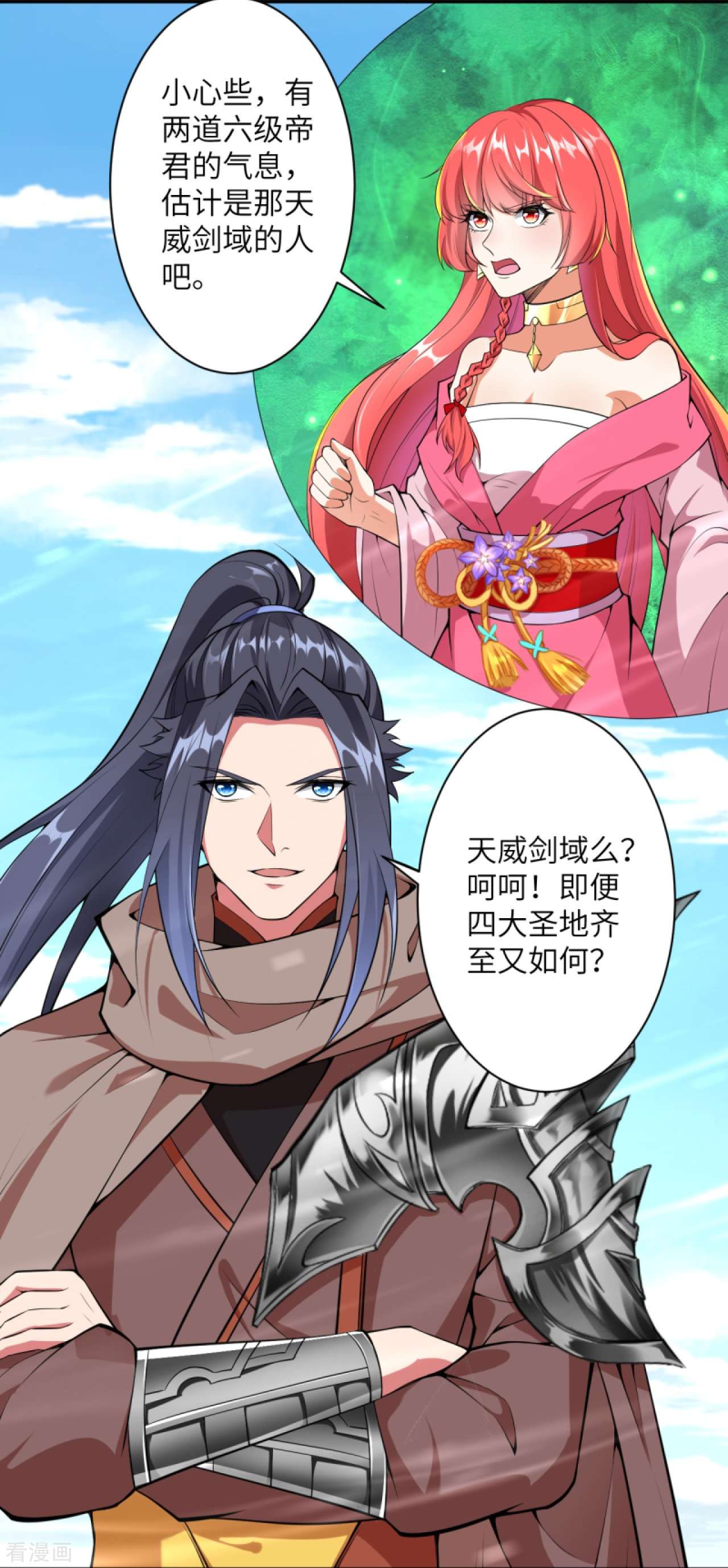 逆天邪神427话